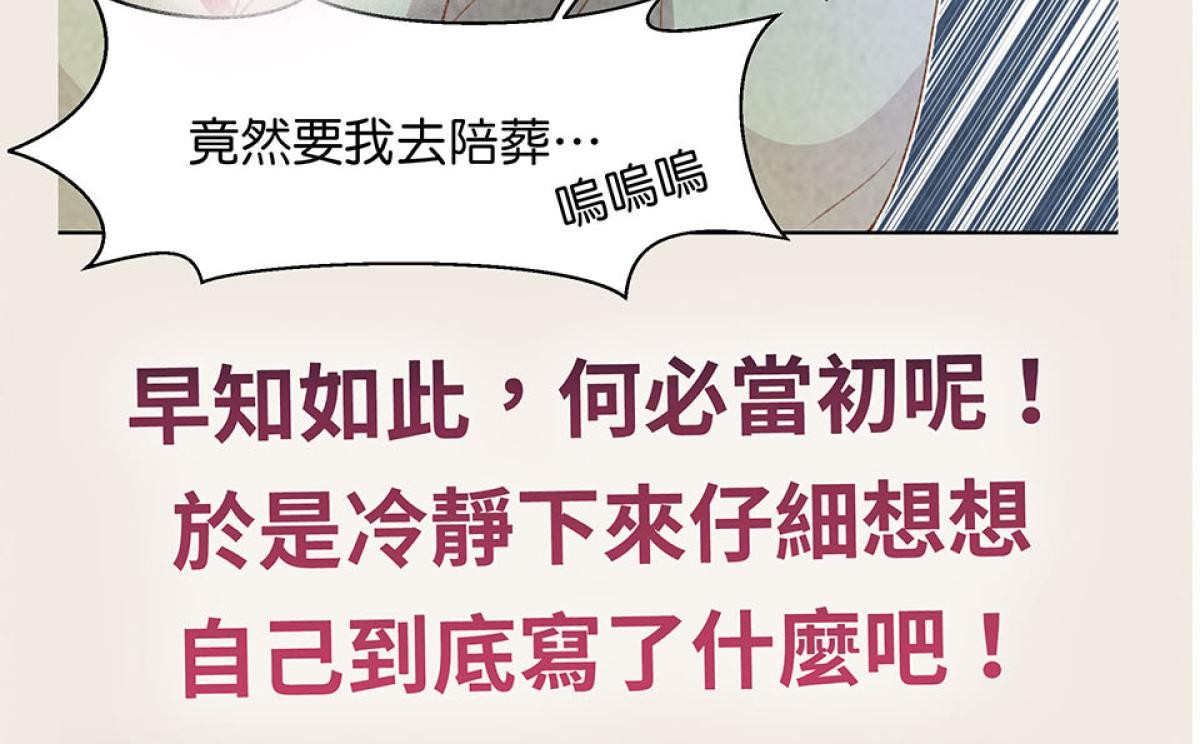 Happy Ending留到穿越之後 第8页
