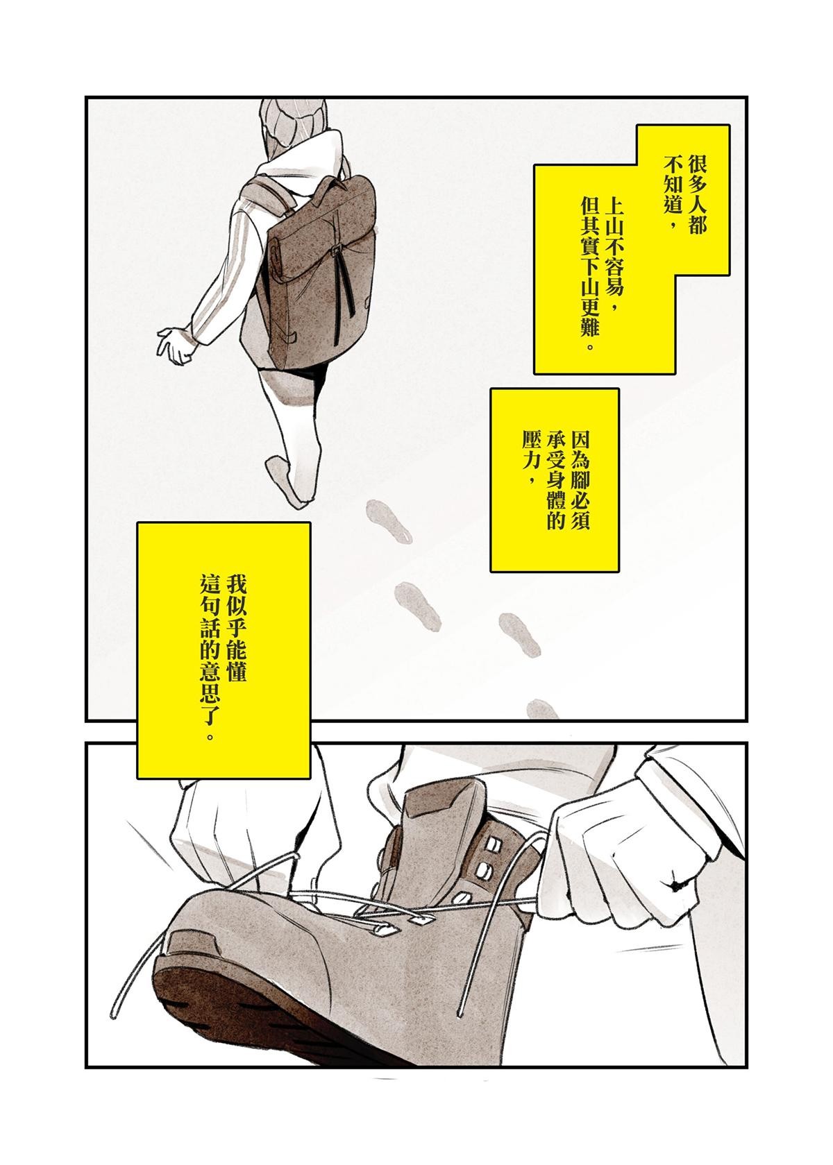錦繡年代 第3页
