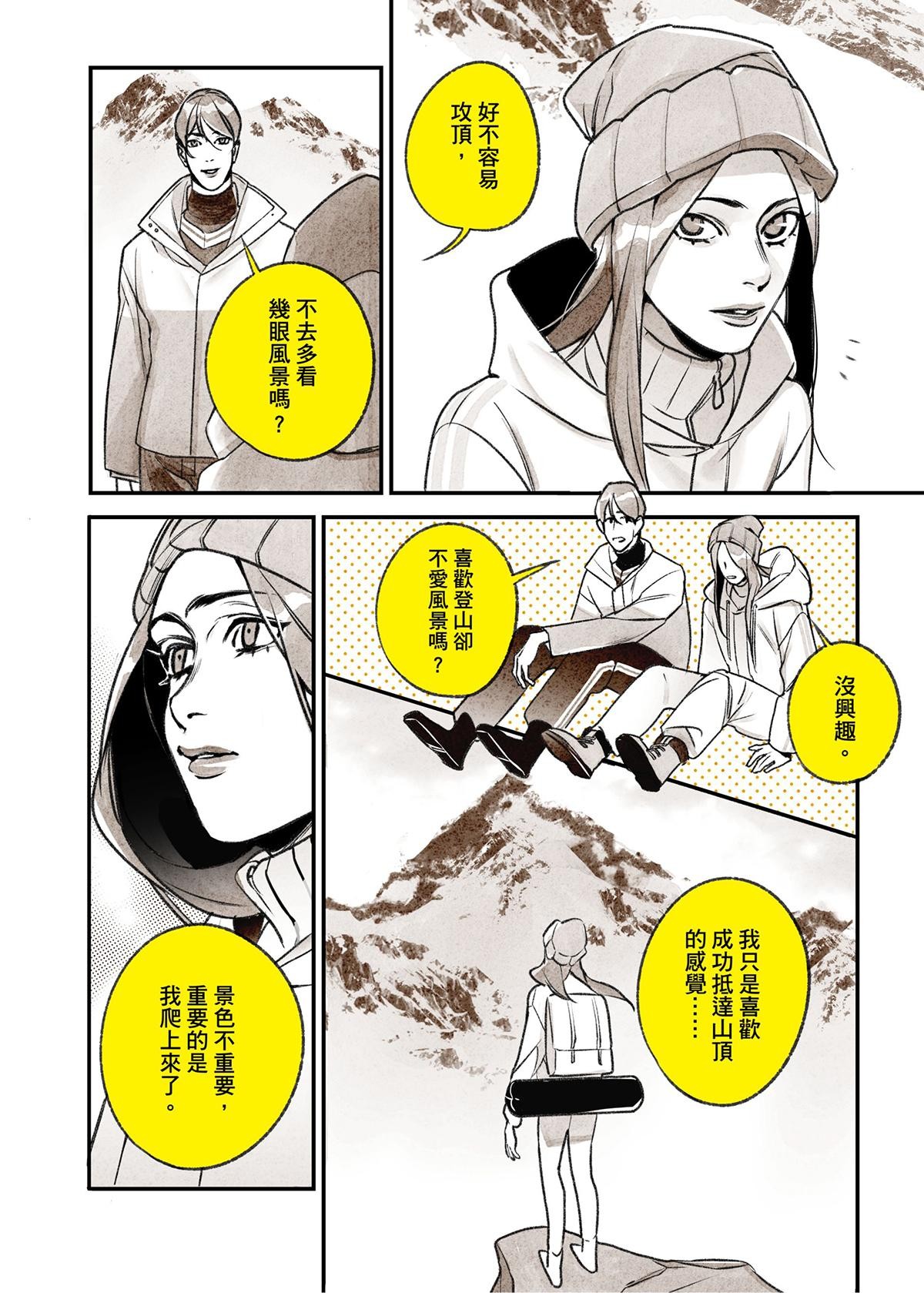 錦繡年代 第4页