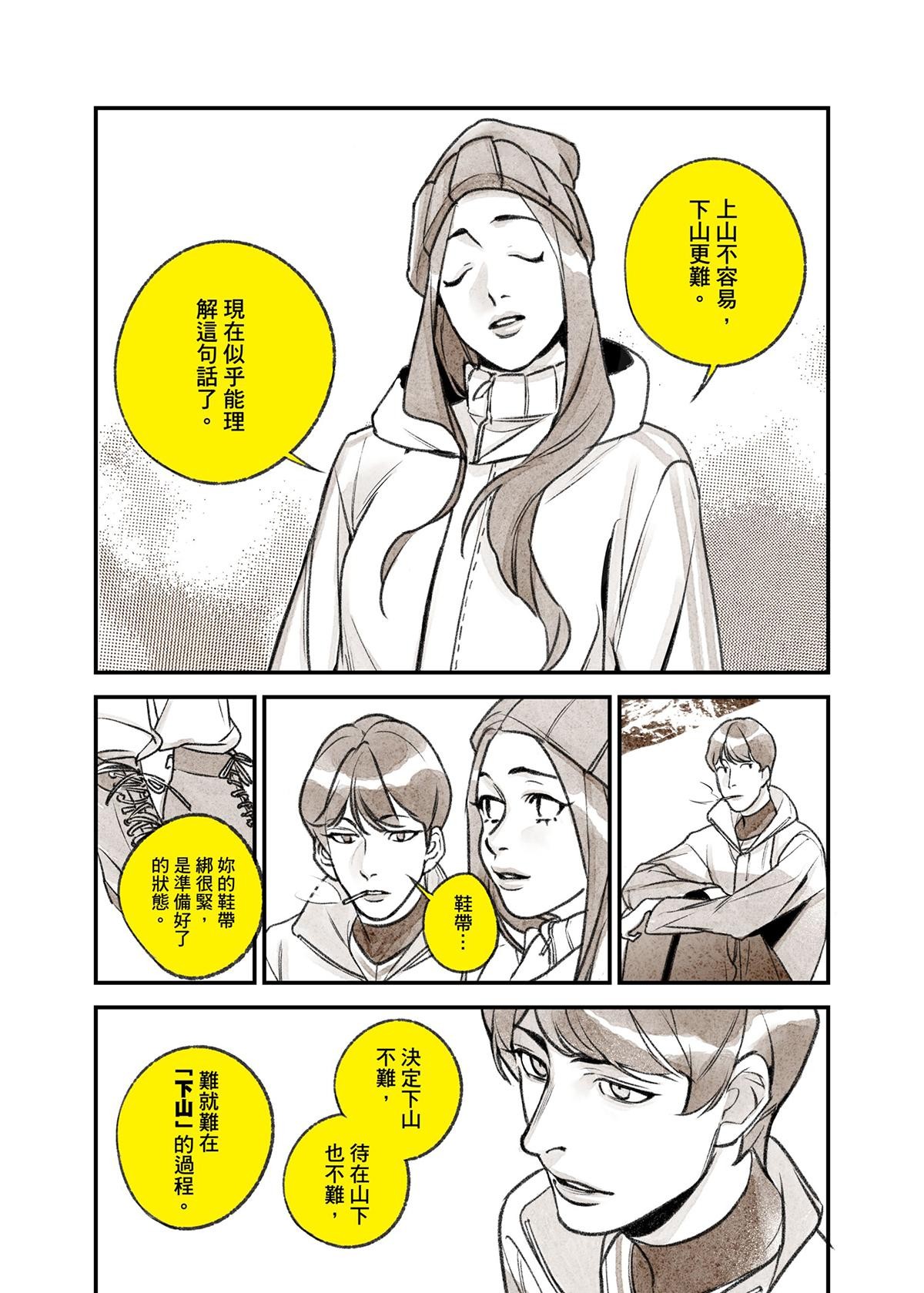 錦繡年代 第7页