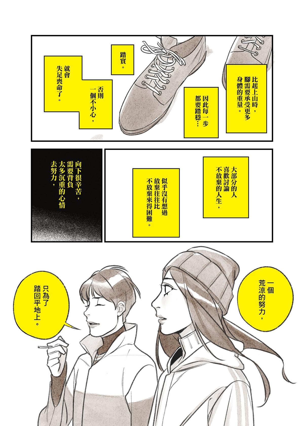 錦繡年代 第8页