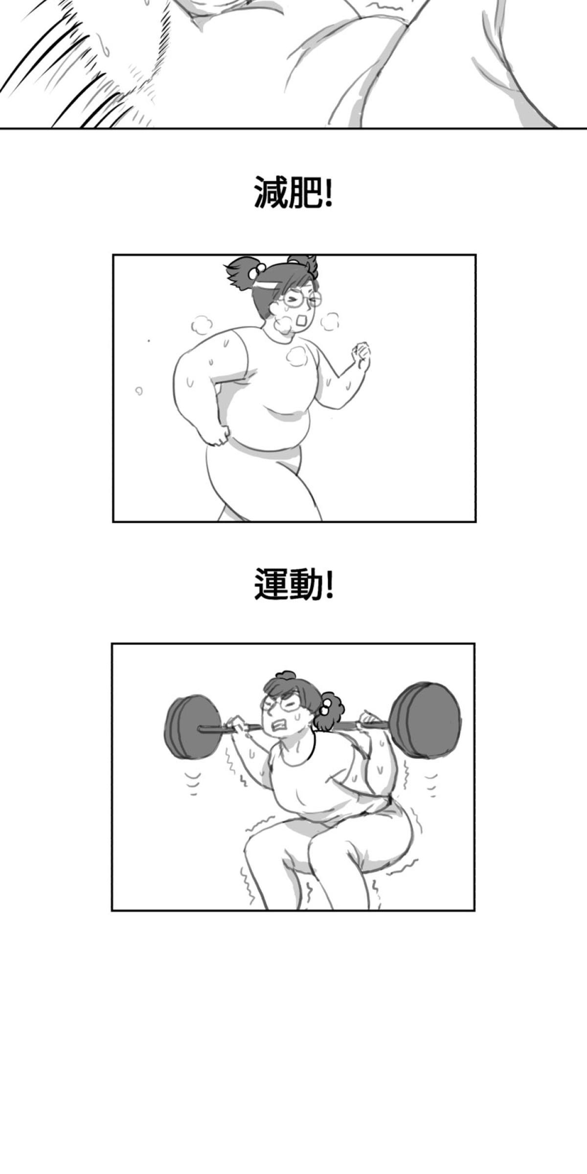姑娘壯如山 第3页