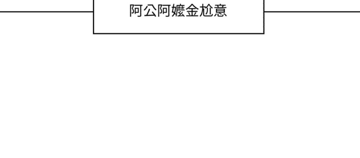 姑娘壯如山 第6页