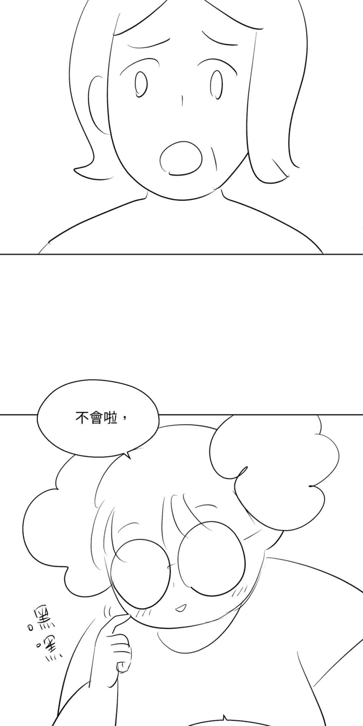 姑娘壯如山 第8页