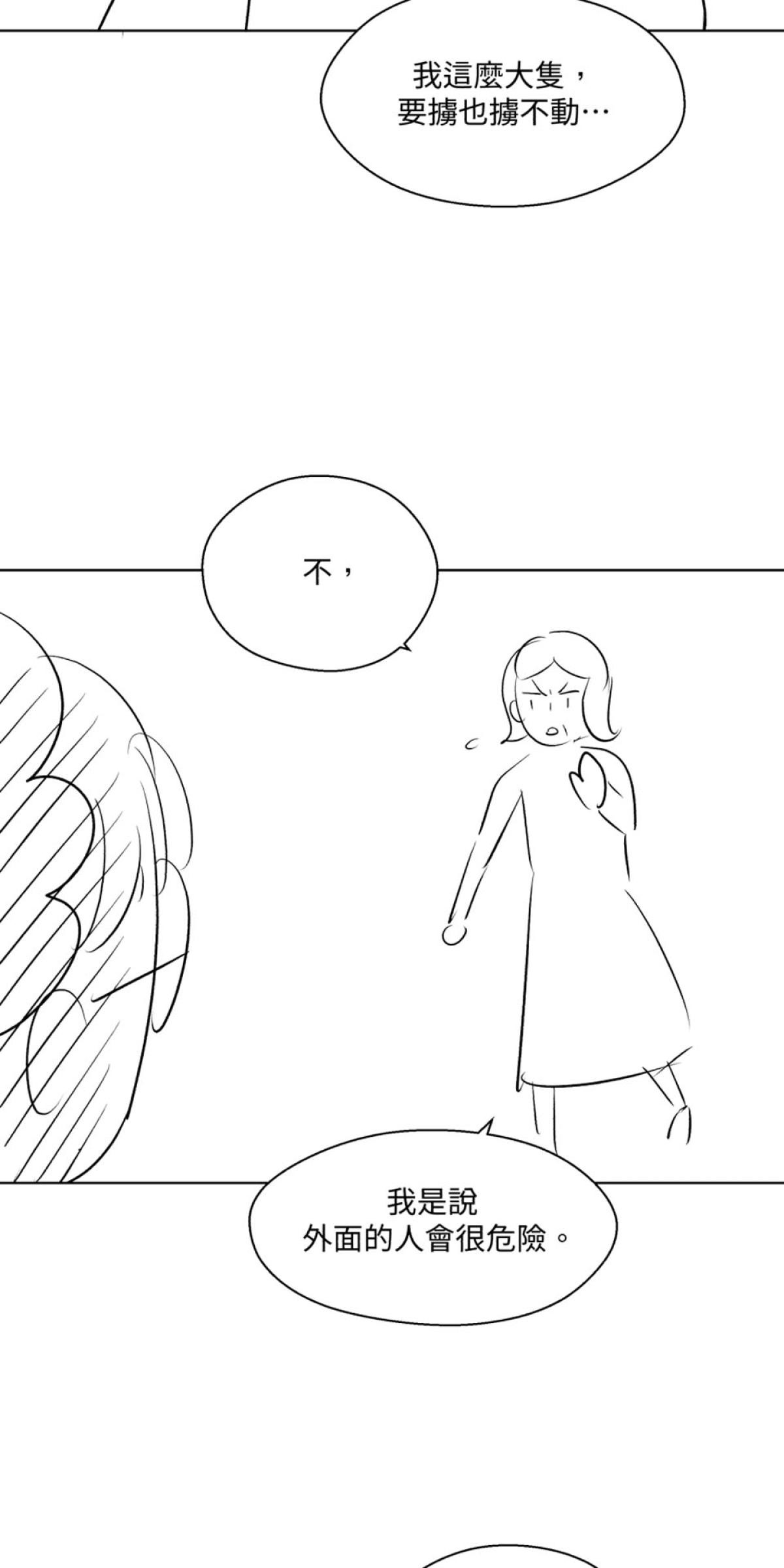 姑娘壯如山 第1話 小女孩 第9页