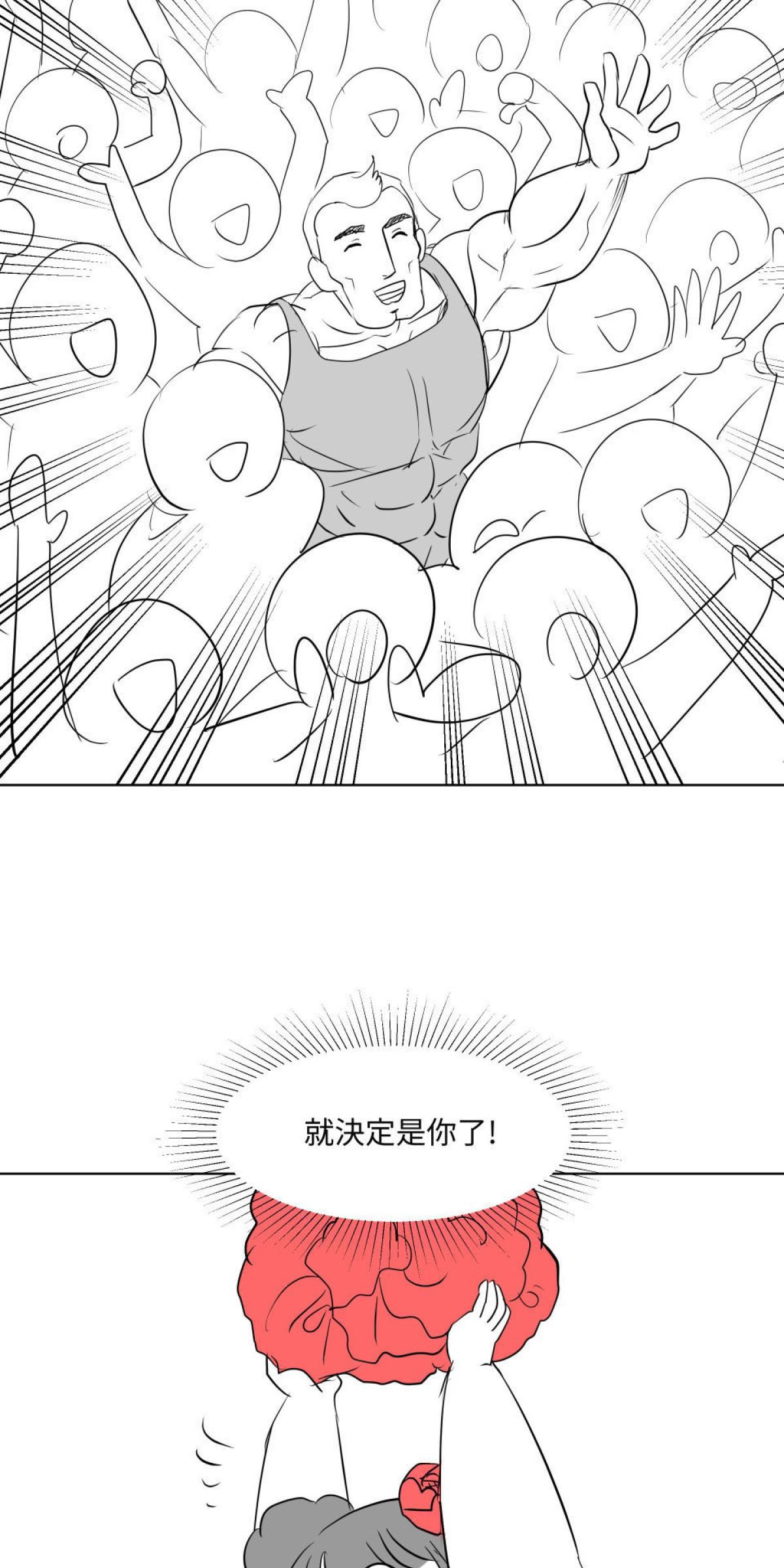 姑娘壯如山 第2話 拋繡球 第5页