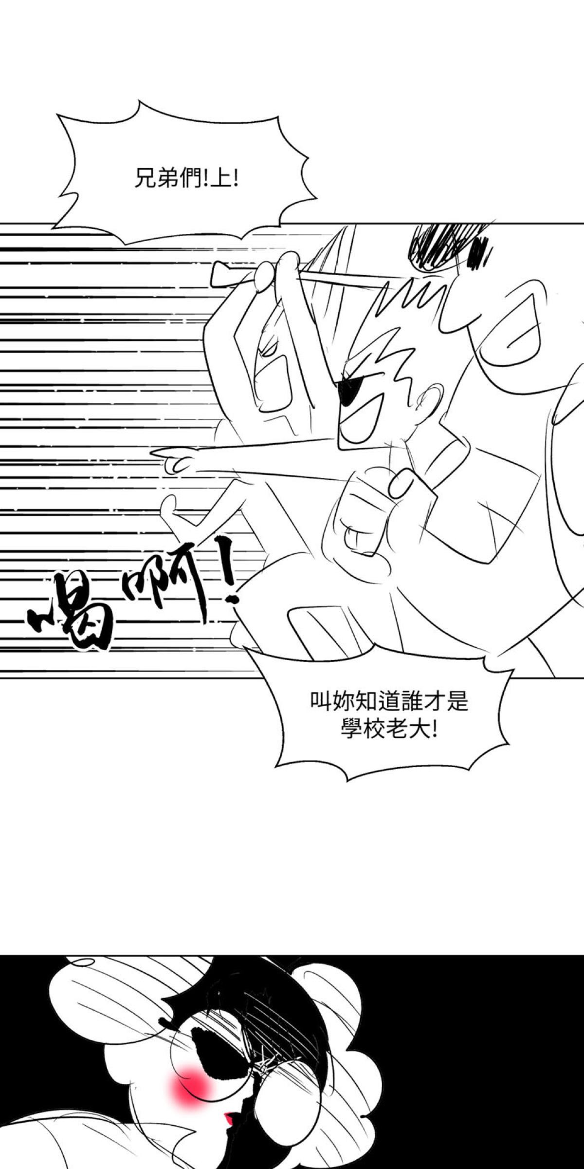 姑娘壯如山 第3話 情書 第14页