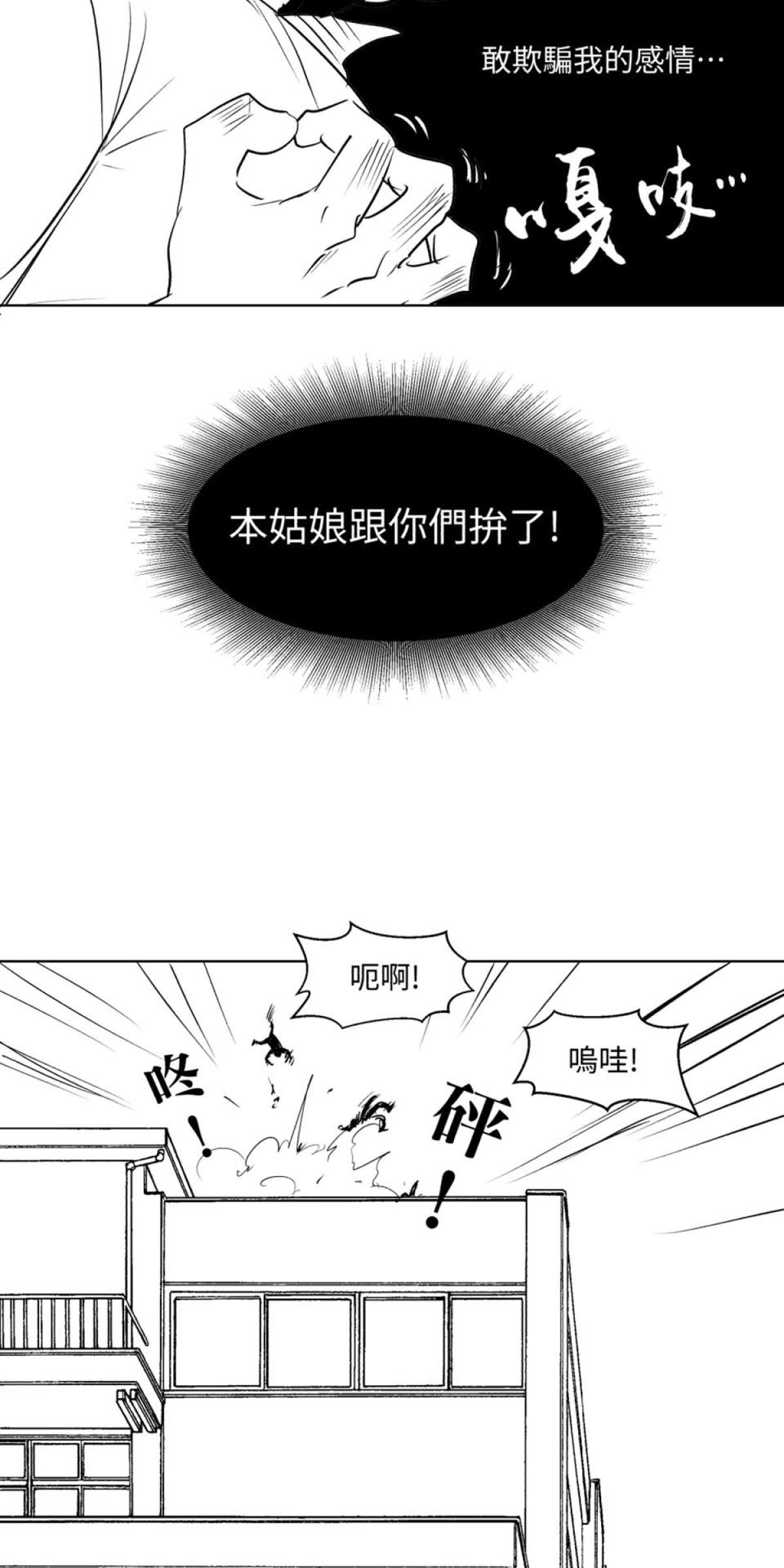 姑娘壯如山 第3話 情書 第15页