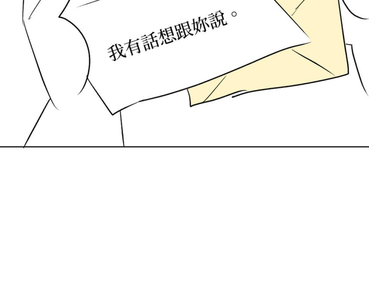 姑娘壯如山 第3話 情書 第26页