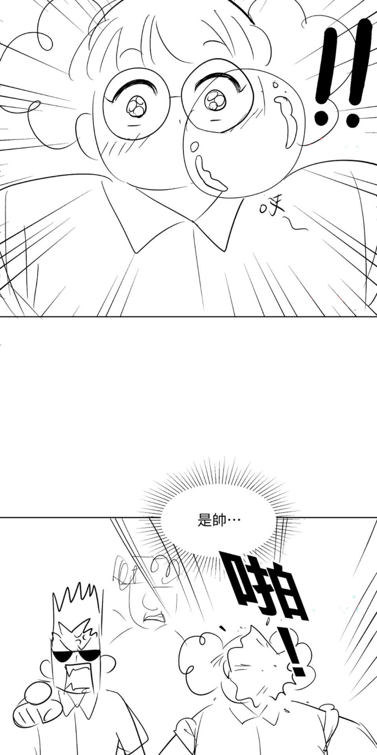 姑娘壯如山 第3話 情書 第35页