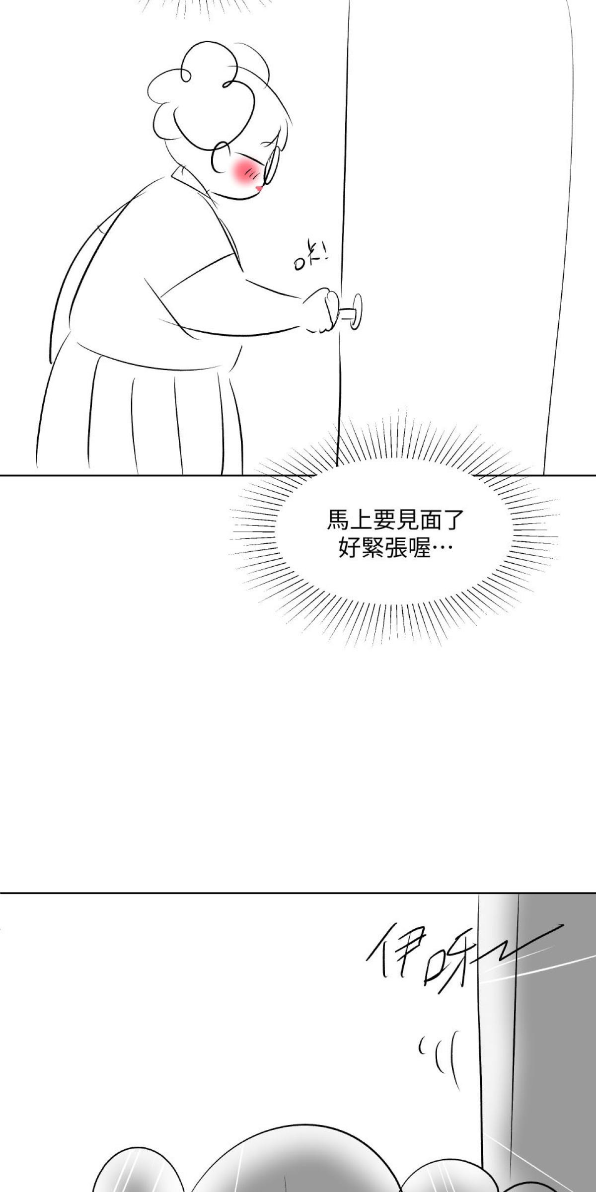 姑娘壯如山 第3話 情書 第8页