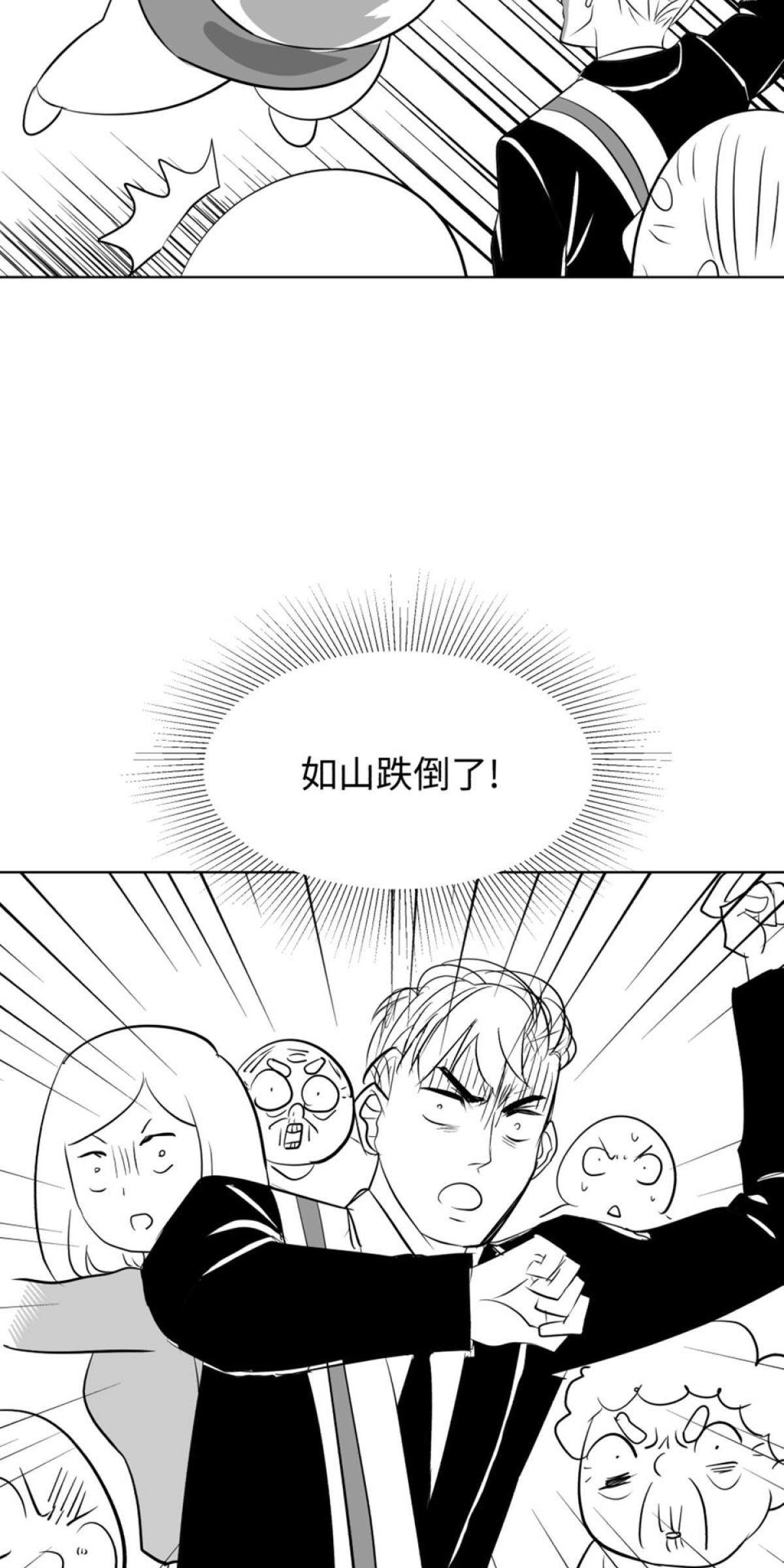 姑娘壯如山 第4話 搭公車 第14页