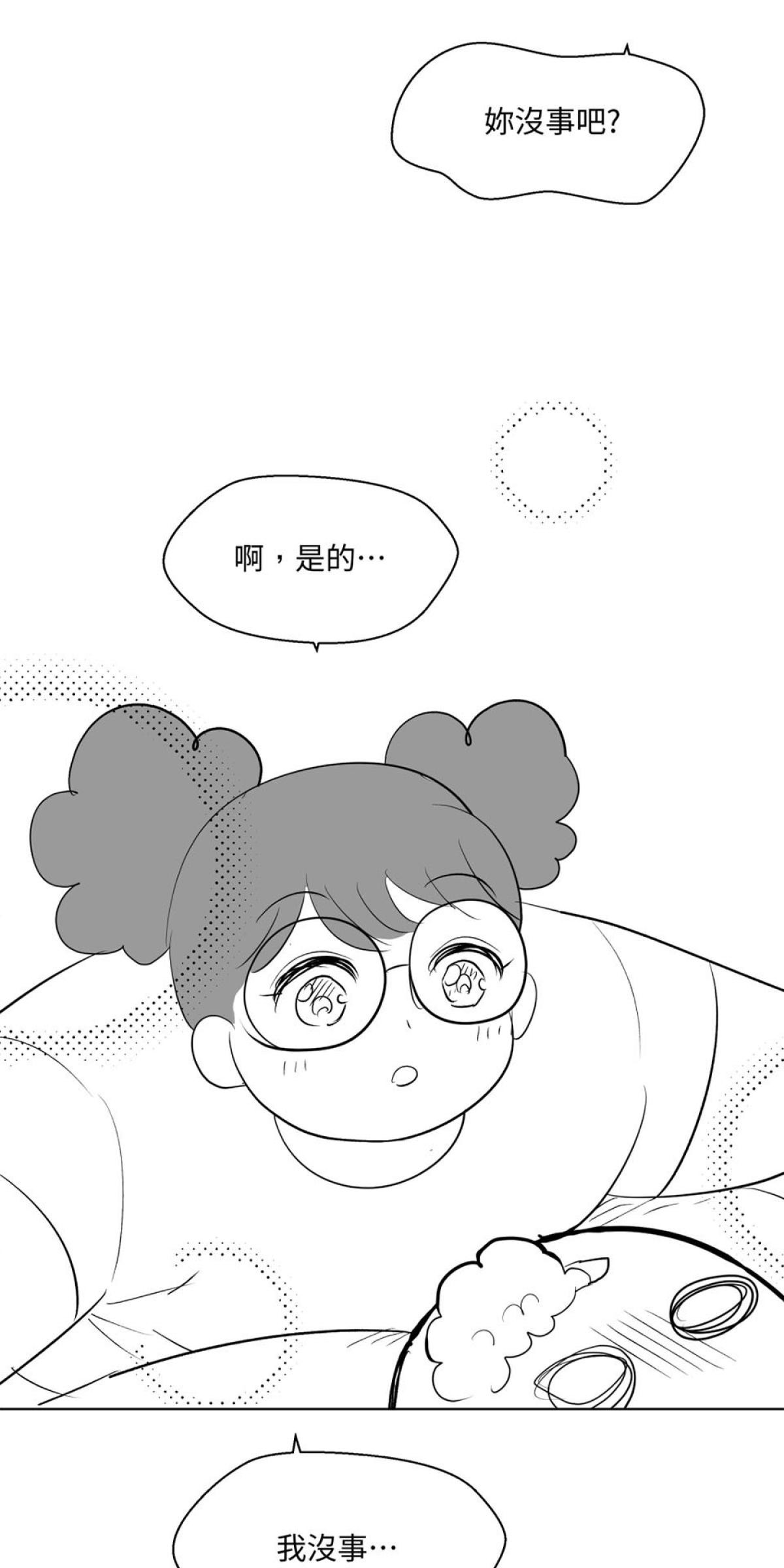 姑娘壯如山 第4話 搭公車 第21页