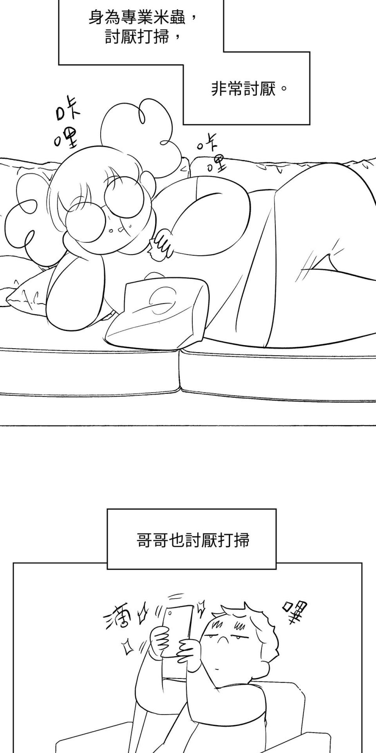 姑娘壯如山 第5話  大掃除 第2页
