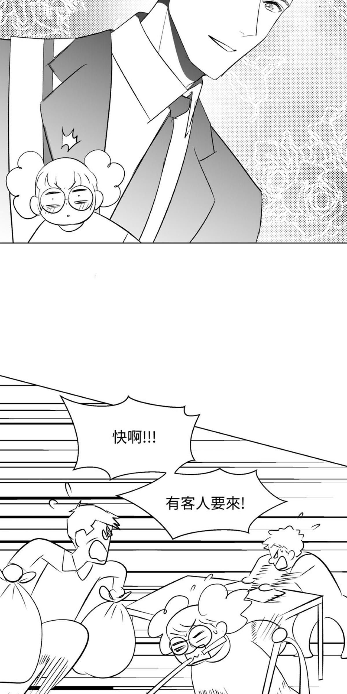 姑娘壯如山 第5話  大掃除 第12页