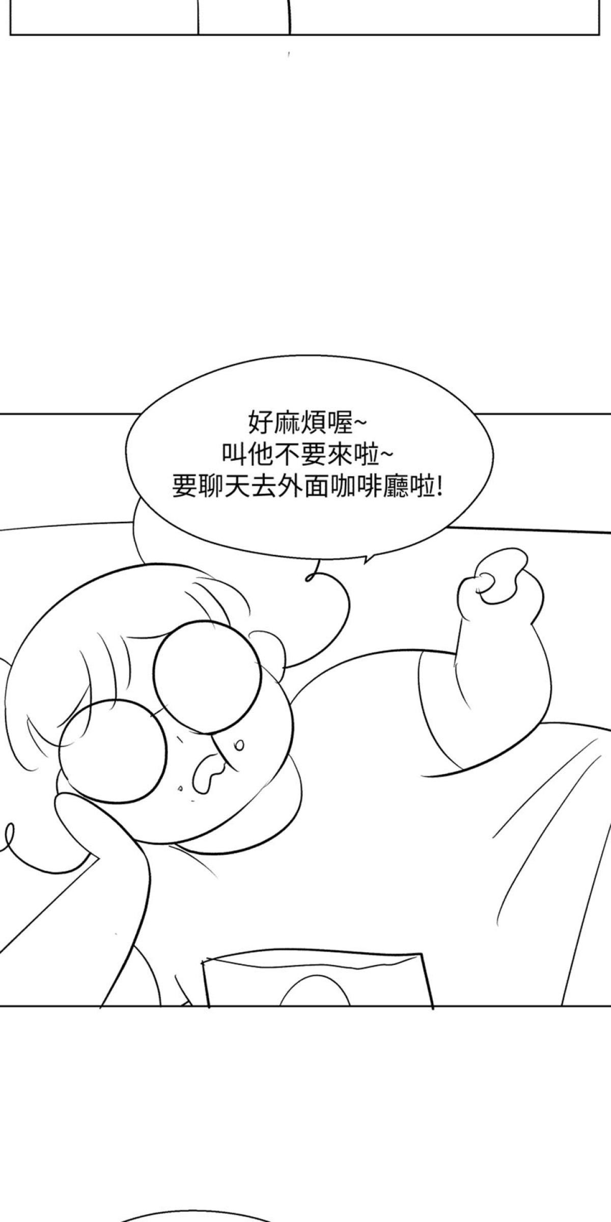 姑娘壯如山 第5話  大掃除 第10页