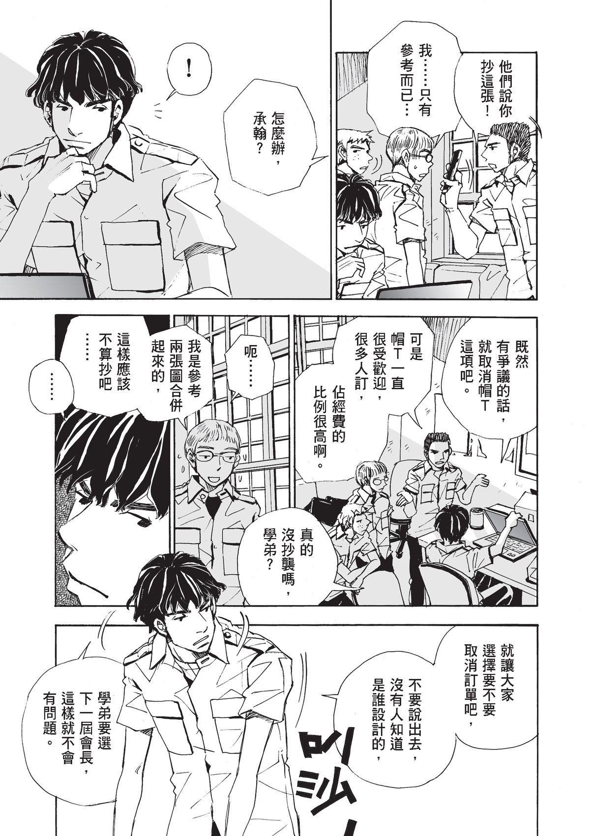 左手 第6页