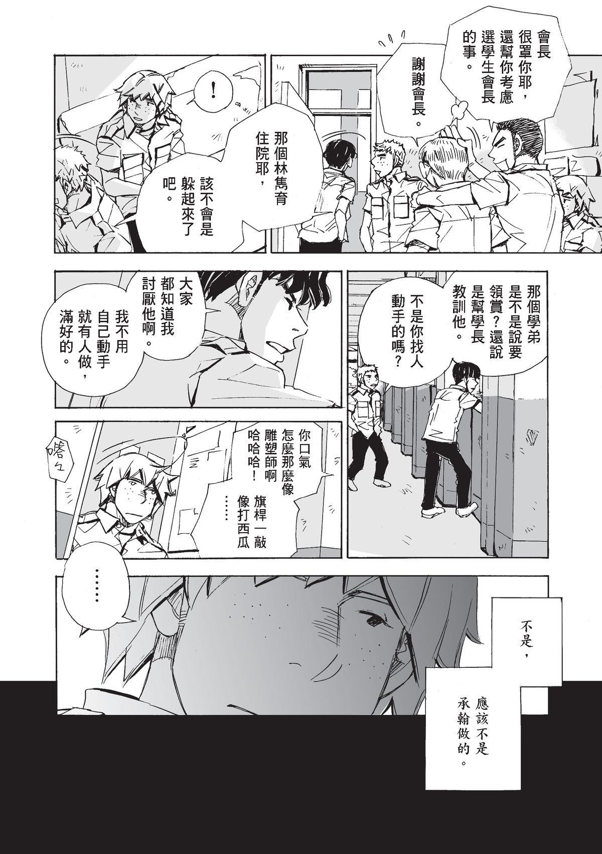 左手 第7页
