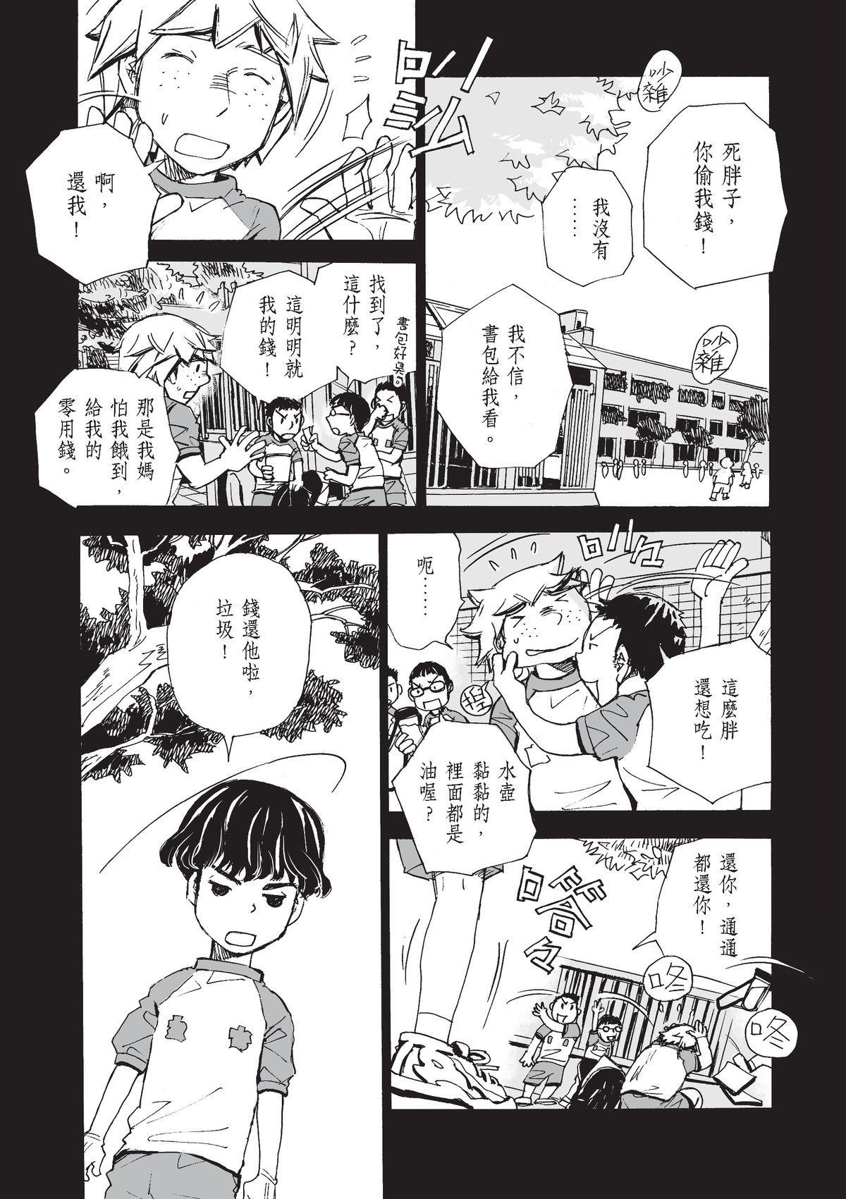 左手 第8页