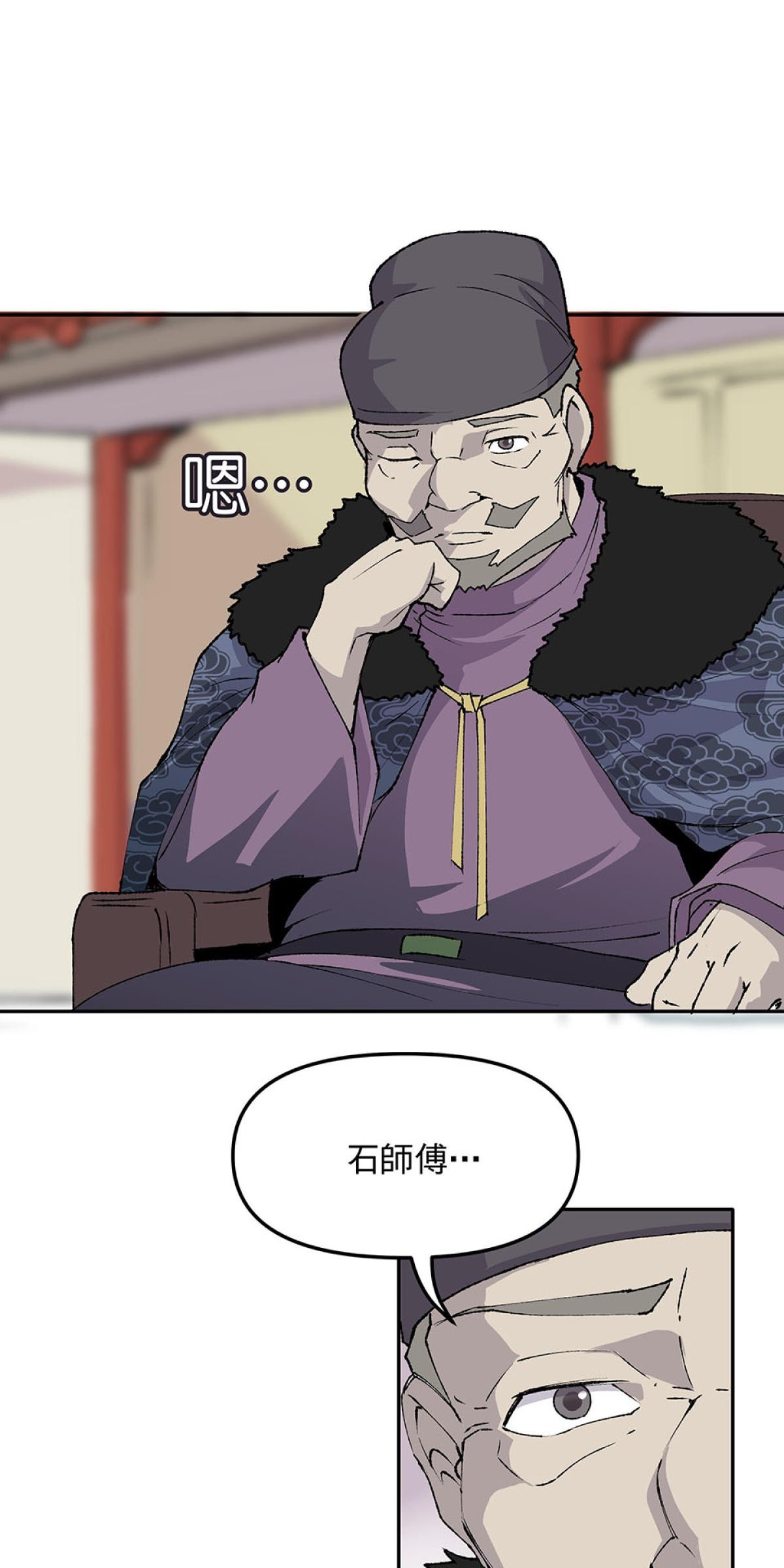 柴郎 第壹章 柴刀 第15页