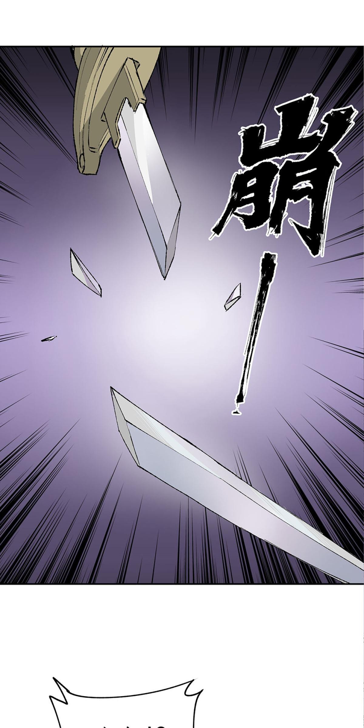 柴郎 第壹章 柴刀 第39页