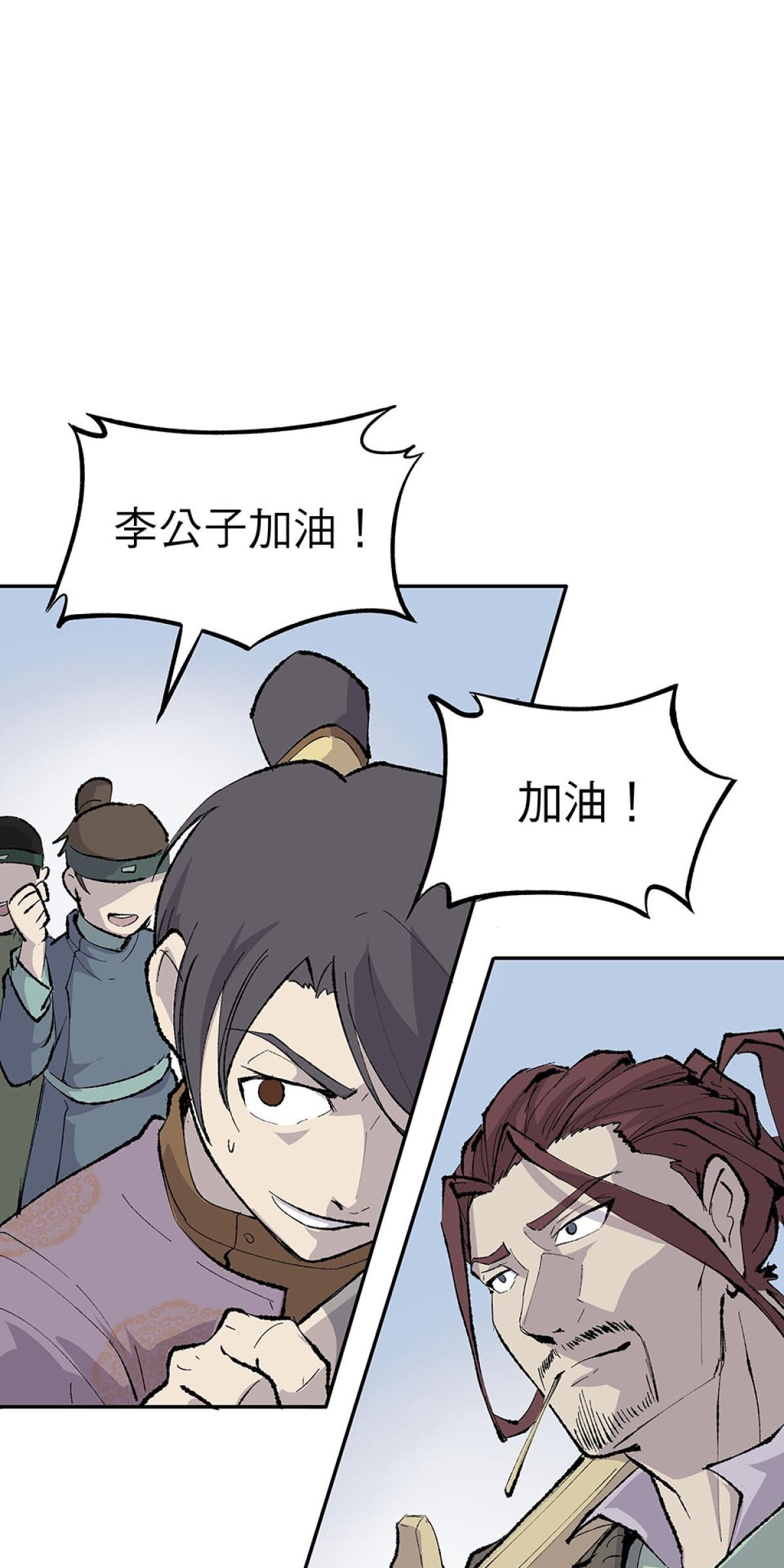 柴郎 第貳章 武課 第36页