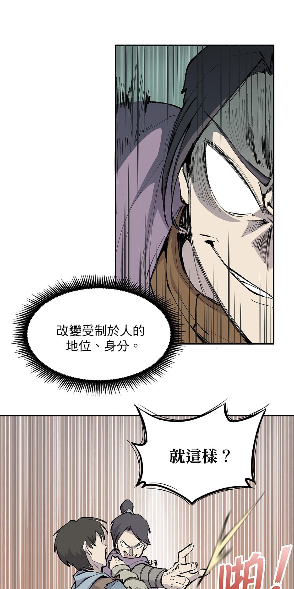 柴郎 第肆章 對劍（一） 第19页