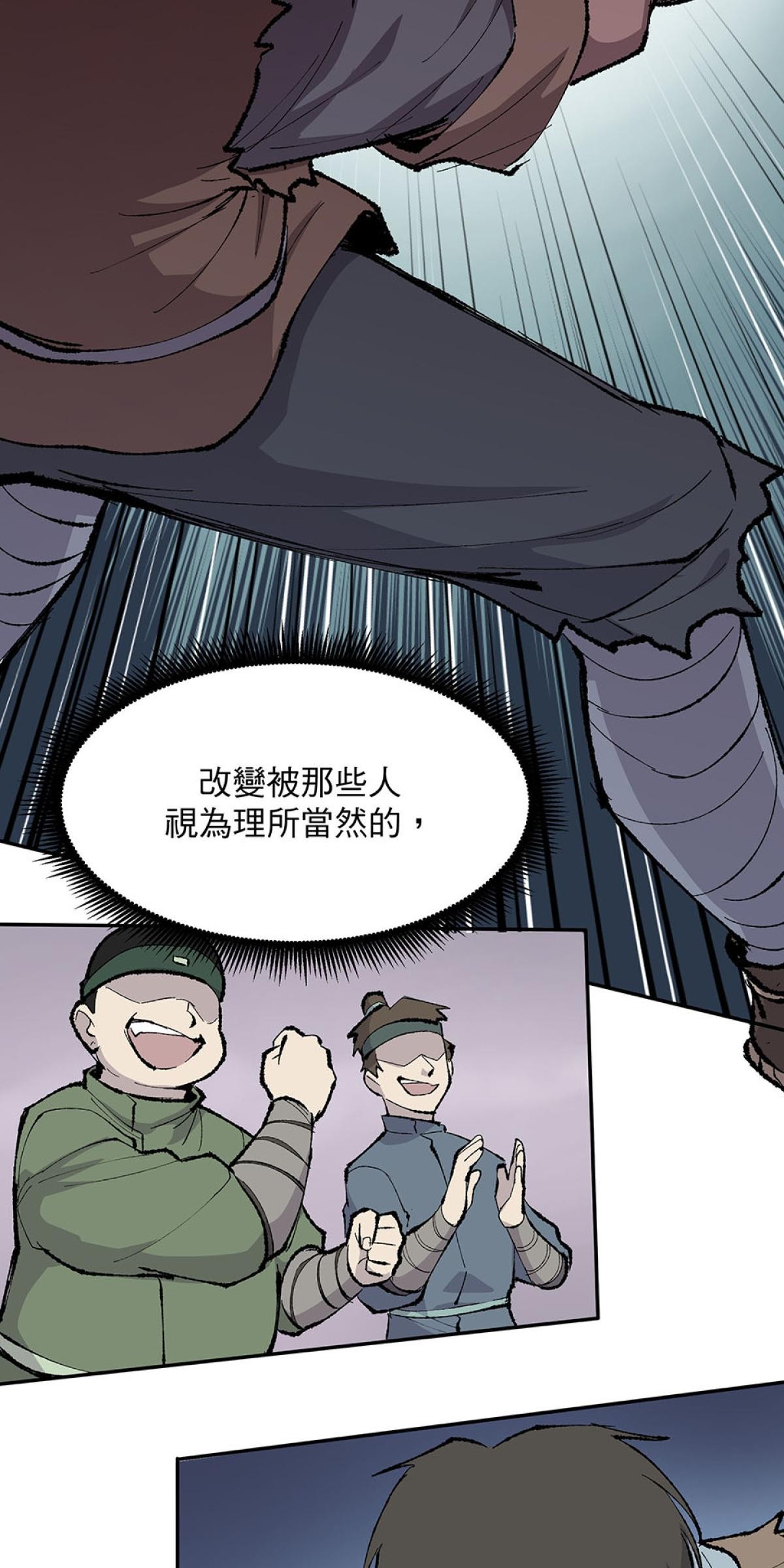 柴郎 第肆章 對劍（一） 第23页