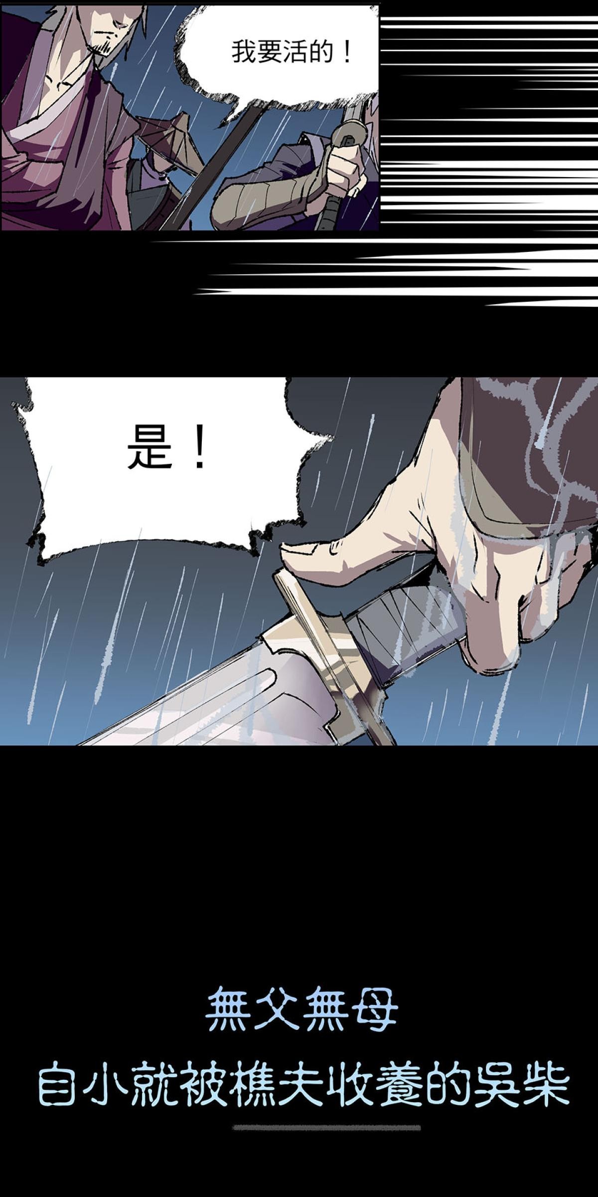 柴郎 第2页