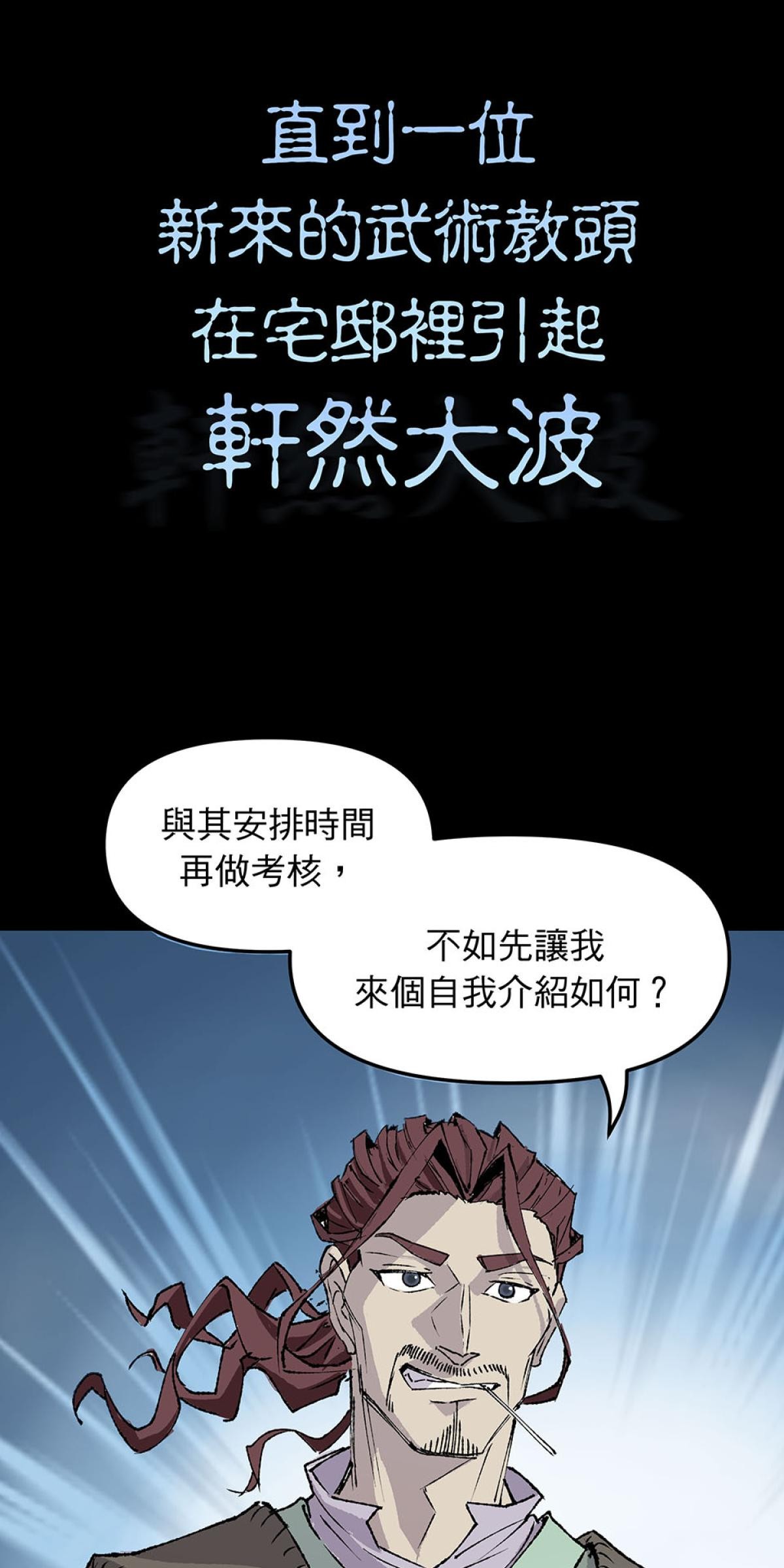 柴郎 第6页