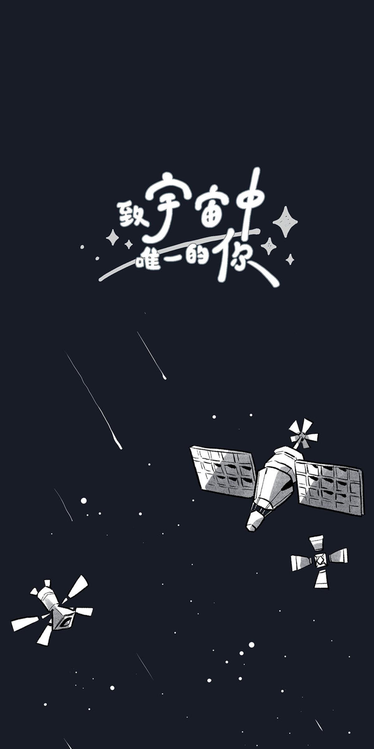 致宇宙中唯一的你 第1页