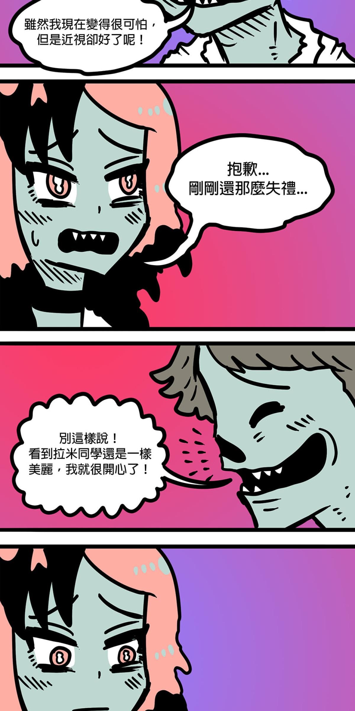 食屍鬼 第一話 「大家都要幸福快樂！」 第12页