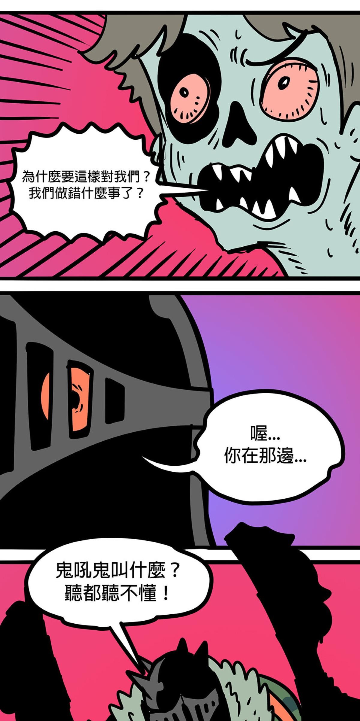 食屍鬼 第一話 「大家都要幸福快樂！」 第18页
