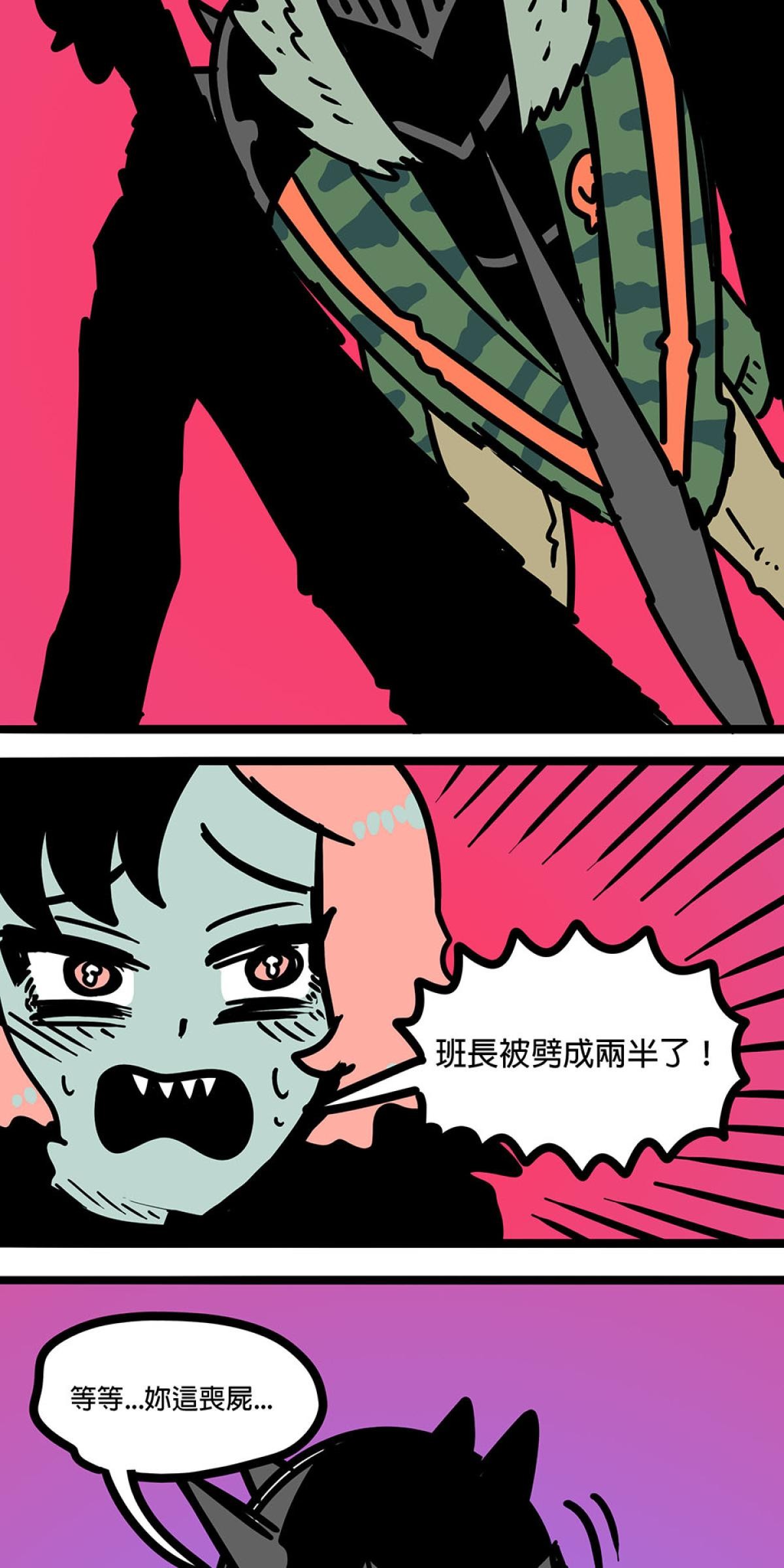 食屍鬼 第一話 「大家都要幸福快樂！」 第19页