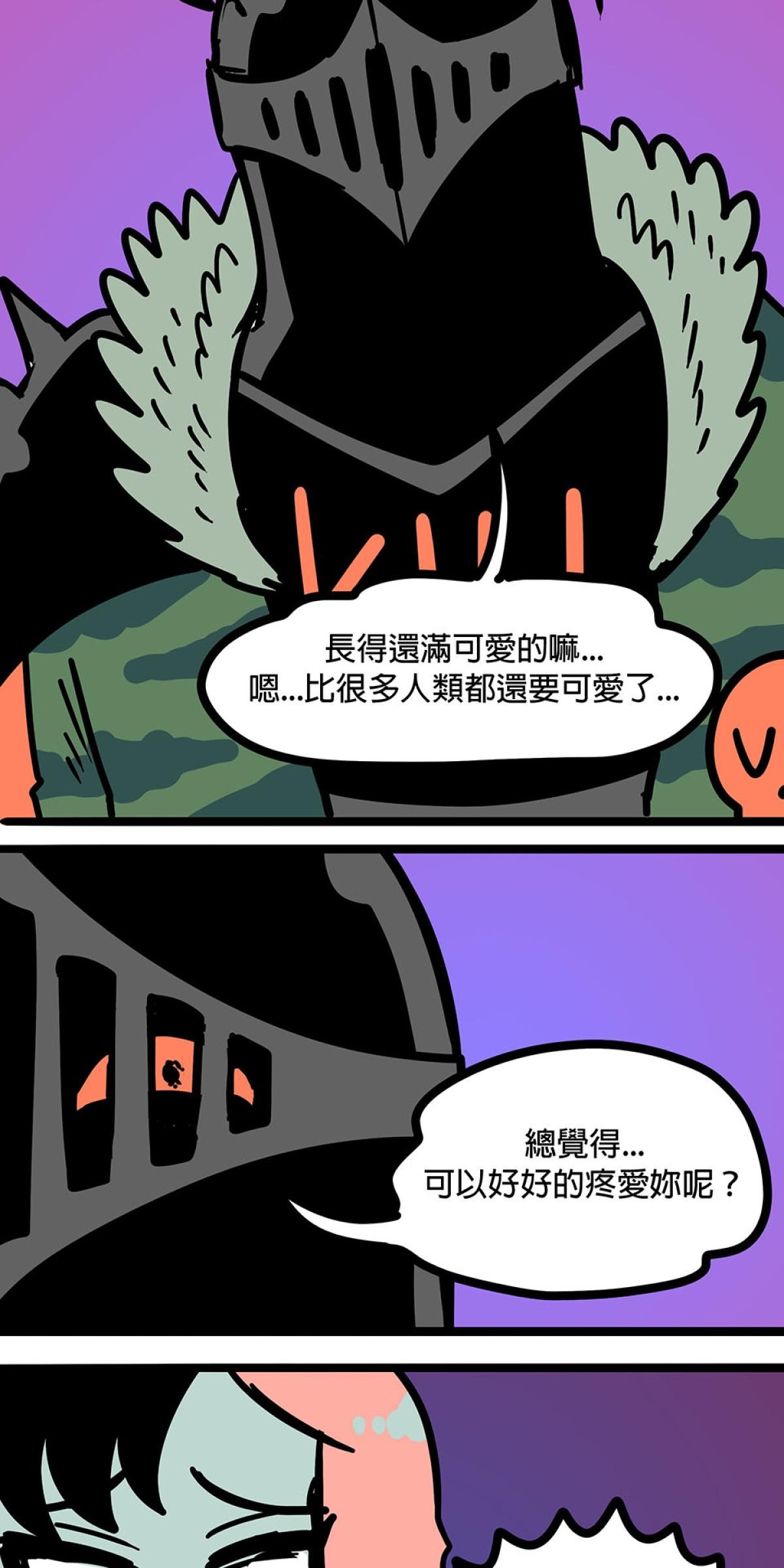 食屍鬼 第一話 「大家都要幸福快樂！」 第20页