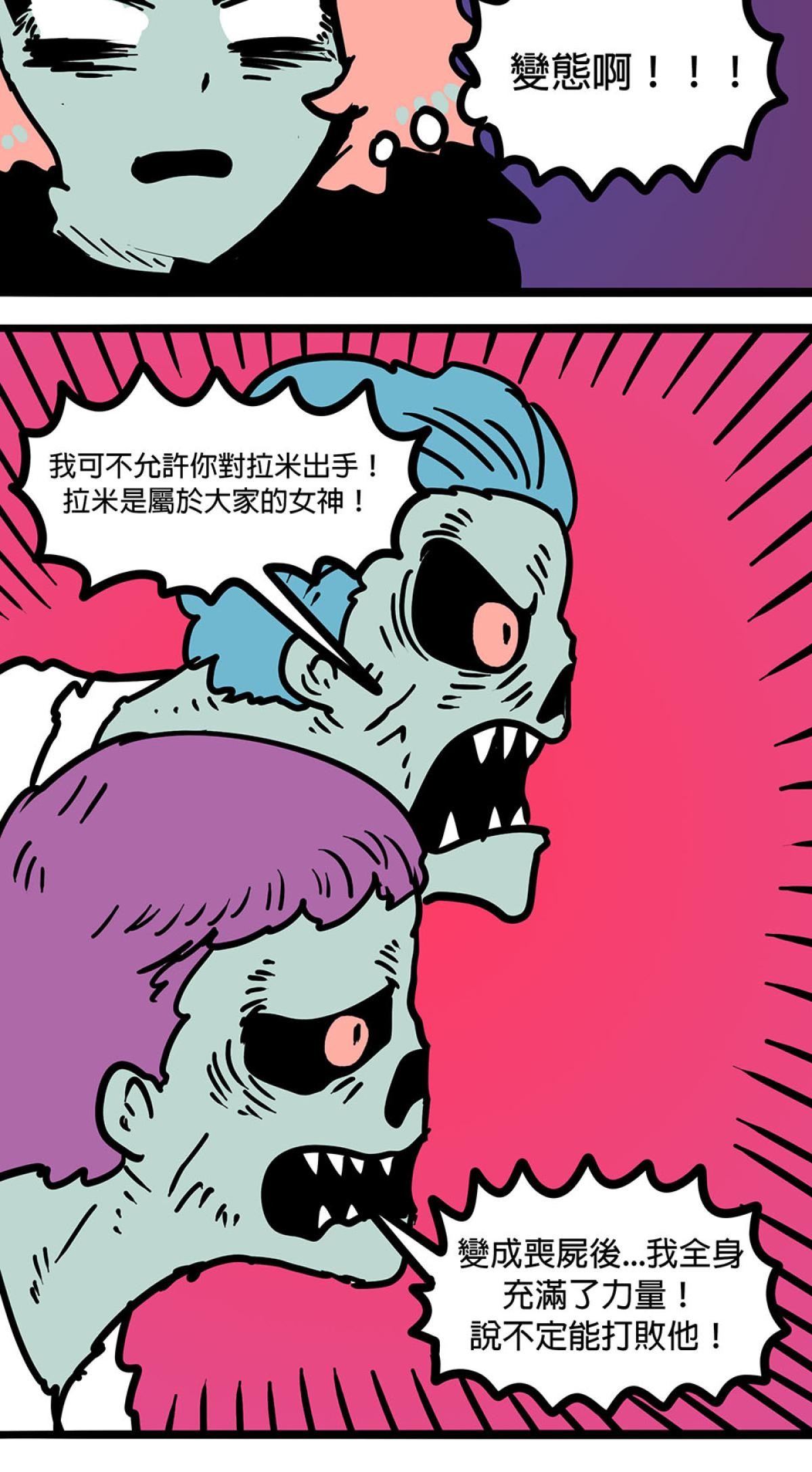 食屍鬼 第一話 「大家都要幸福快樂！」 第21页