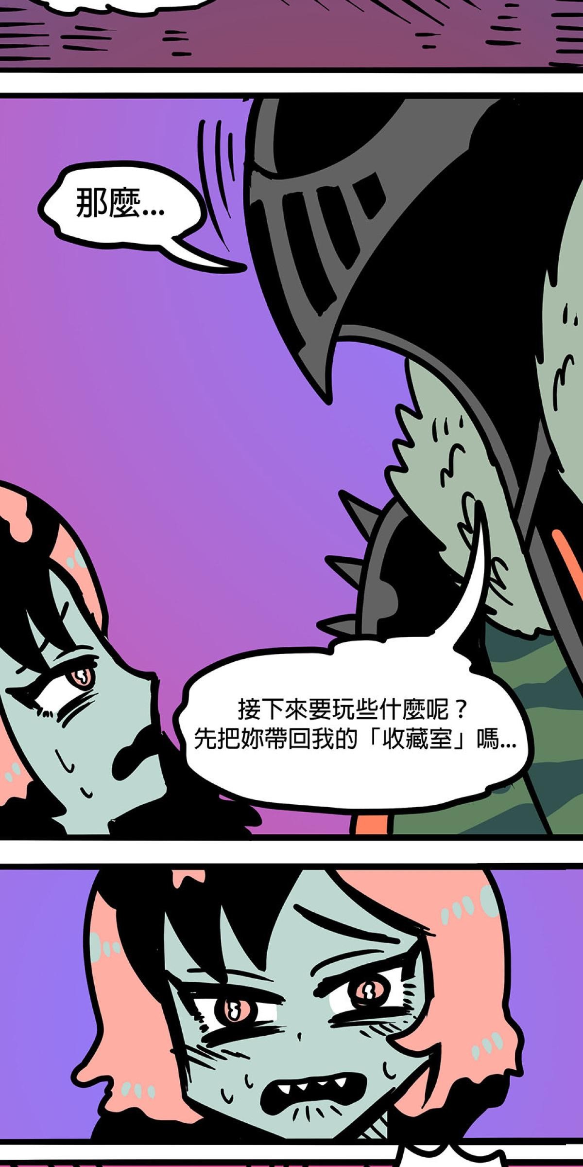 食屍鬼 第一話 「大家都要幸福快樂！」 第24页