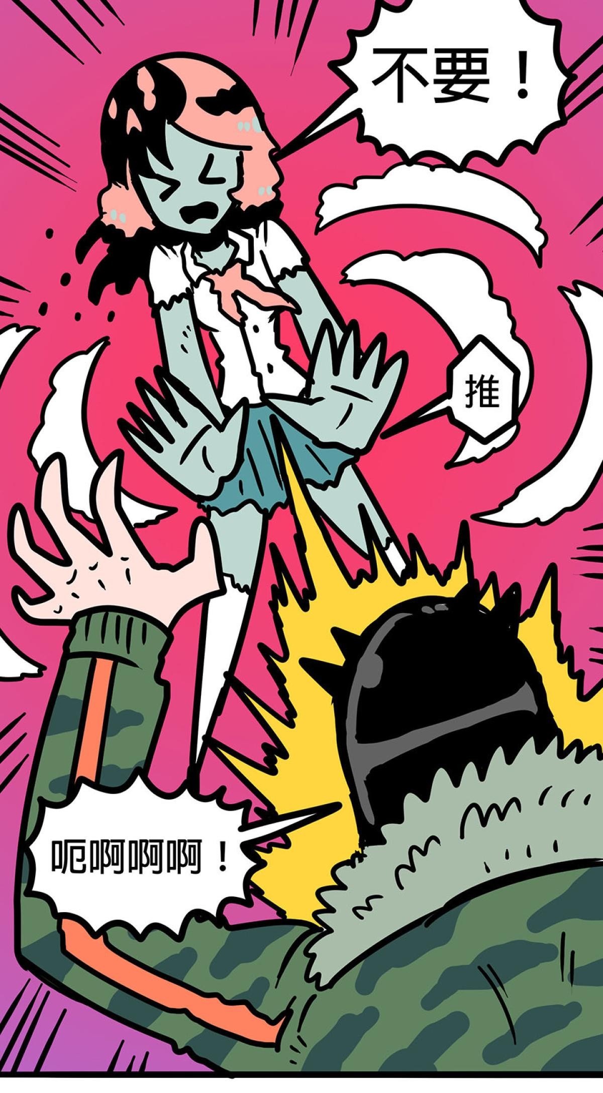 食屍鬼 第一話 「大家都要幸福快樂！」 第25页