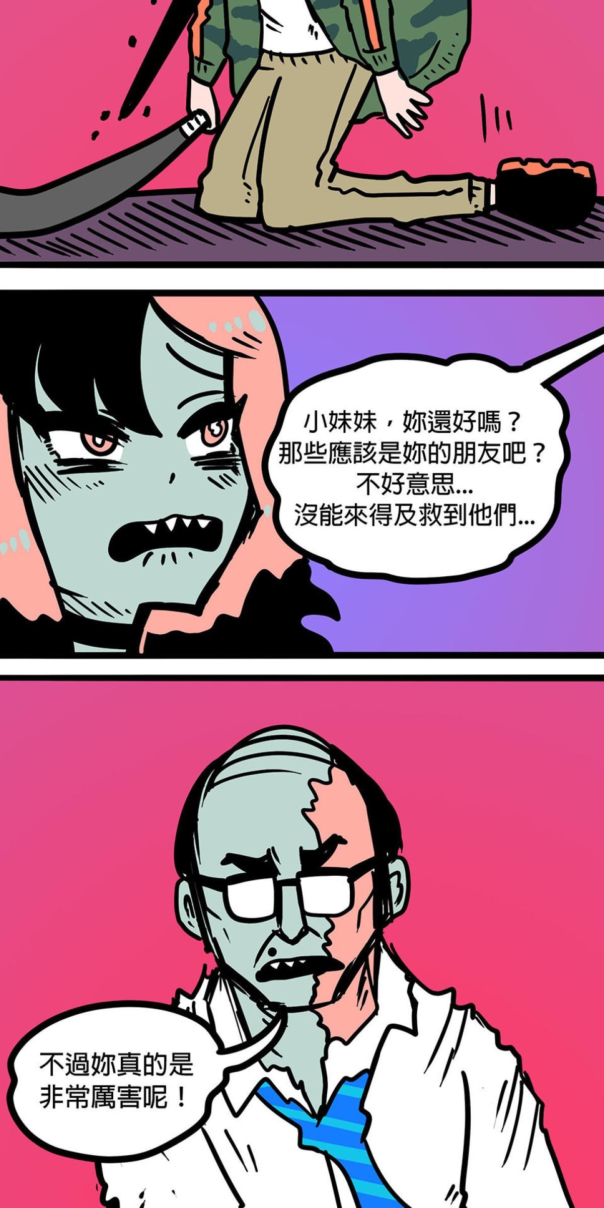 食屍鬼 第一話 「大家都要幸福快樂！」 第28页