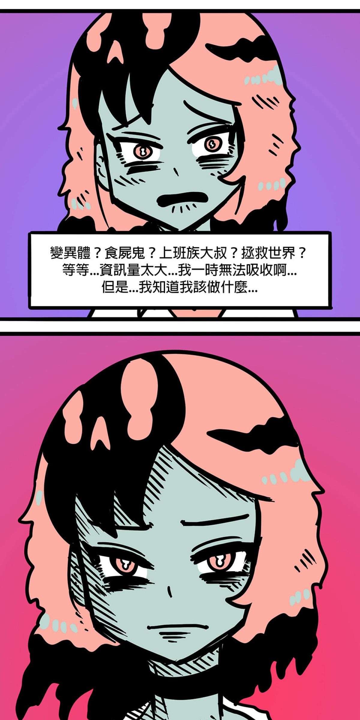 食屍鬼 第一話 「大家都要幸福快樂！」 第30页