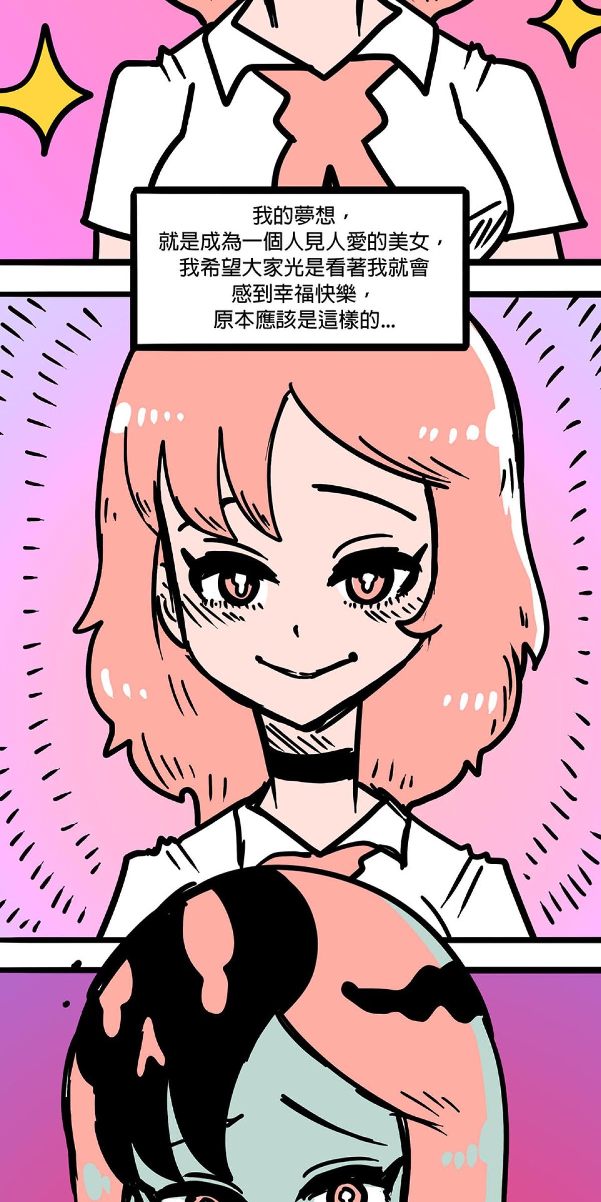 食屍鬼 第一話 「大家都要幸福快樂！」 第7页