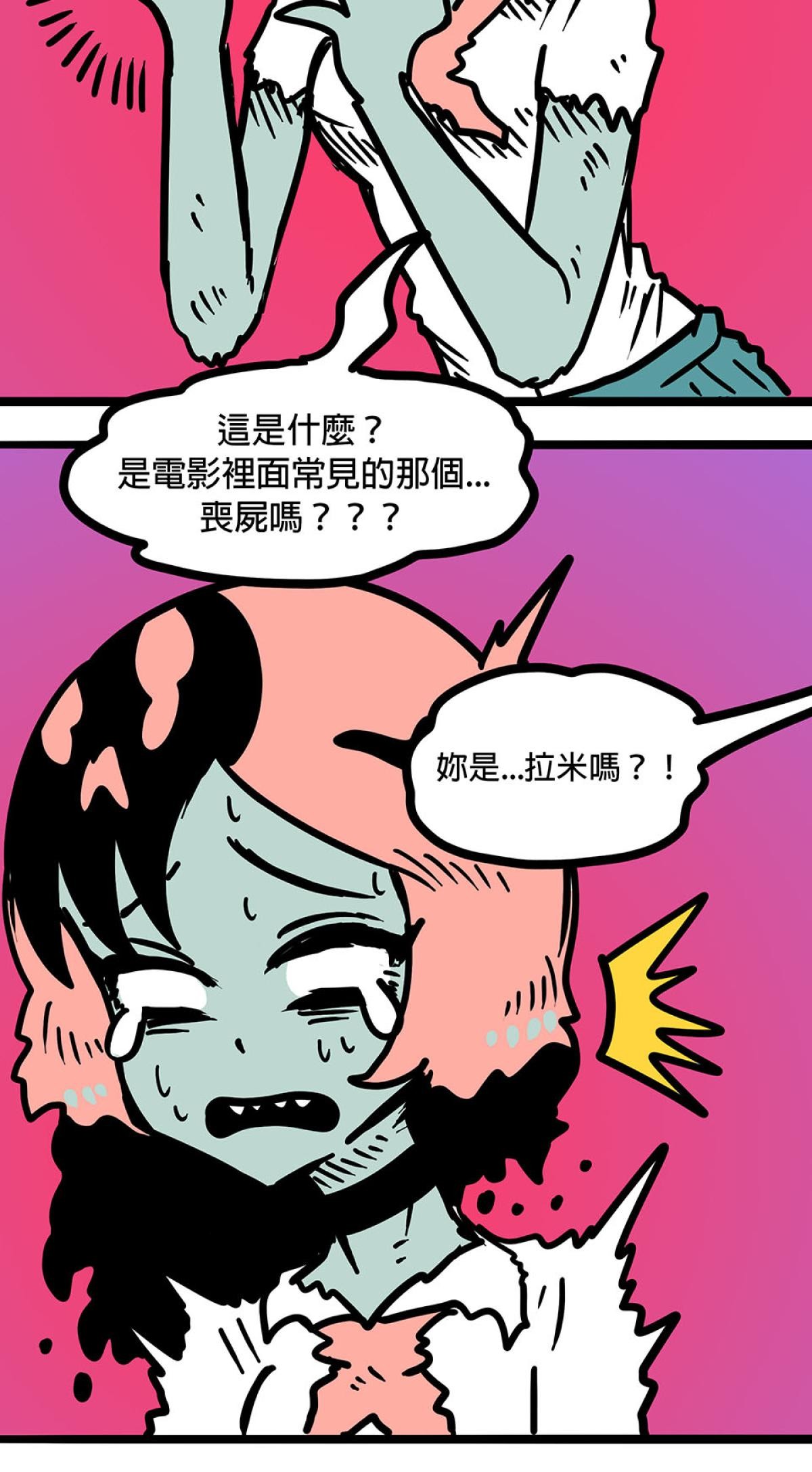 食屍鬼 第一話 「大家都要幸福快樂！」 第9页