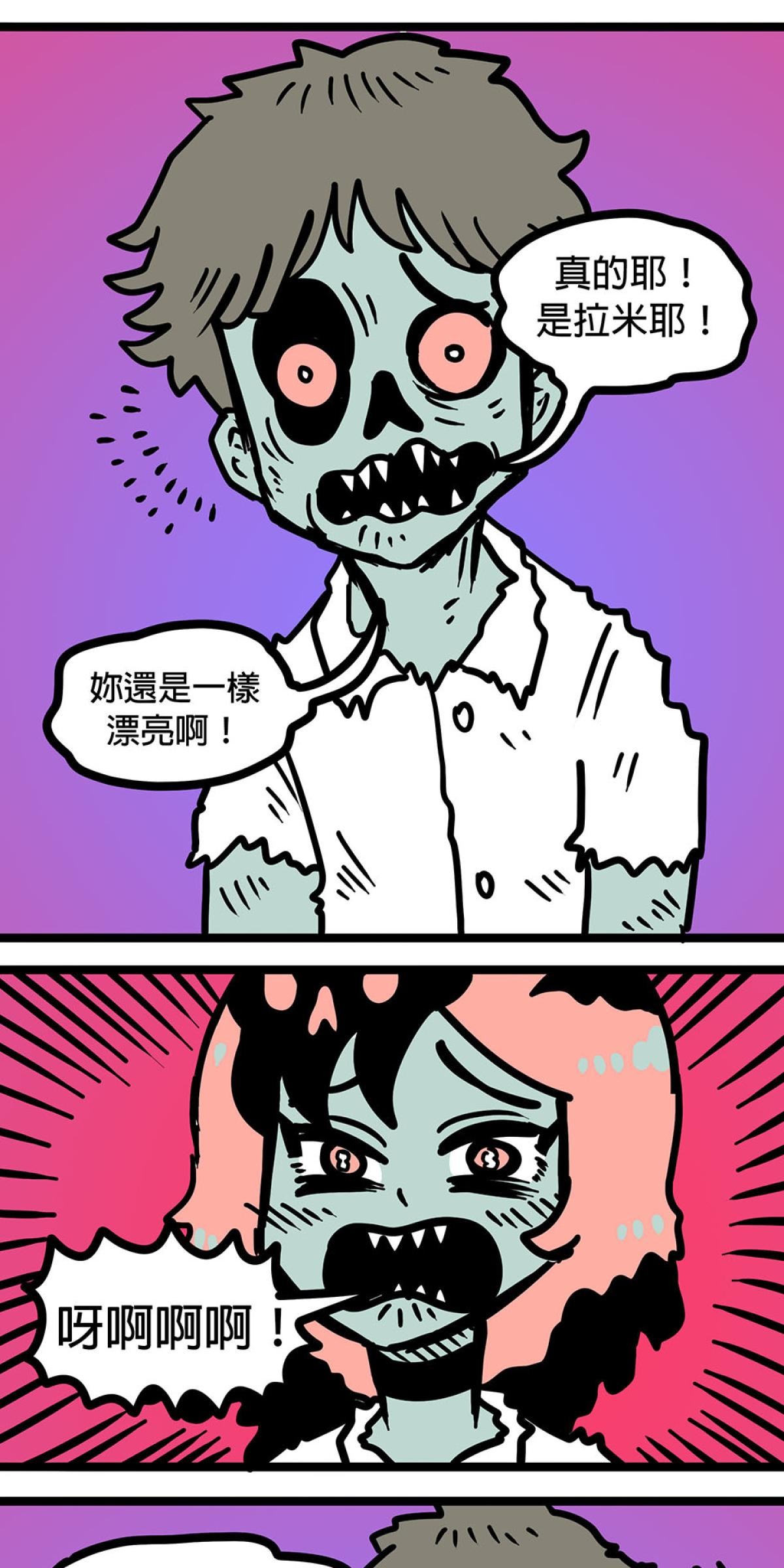 食屍鬼 第一話 「大家都要幸福快樂！」 第10页