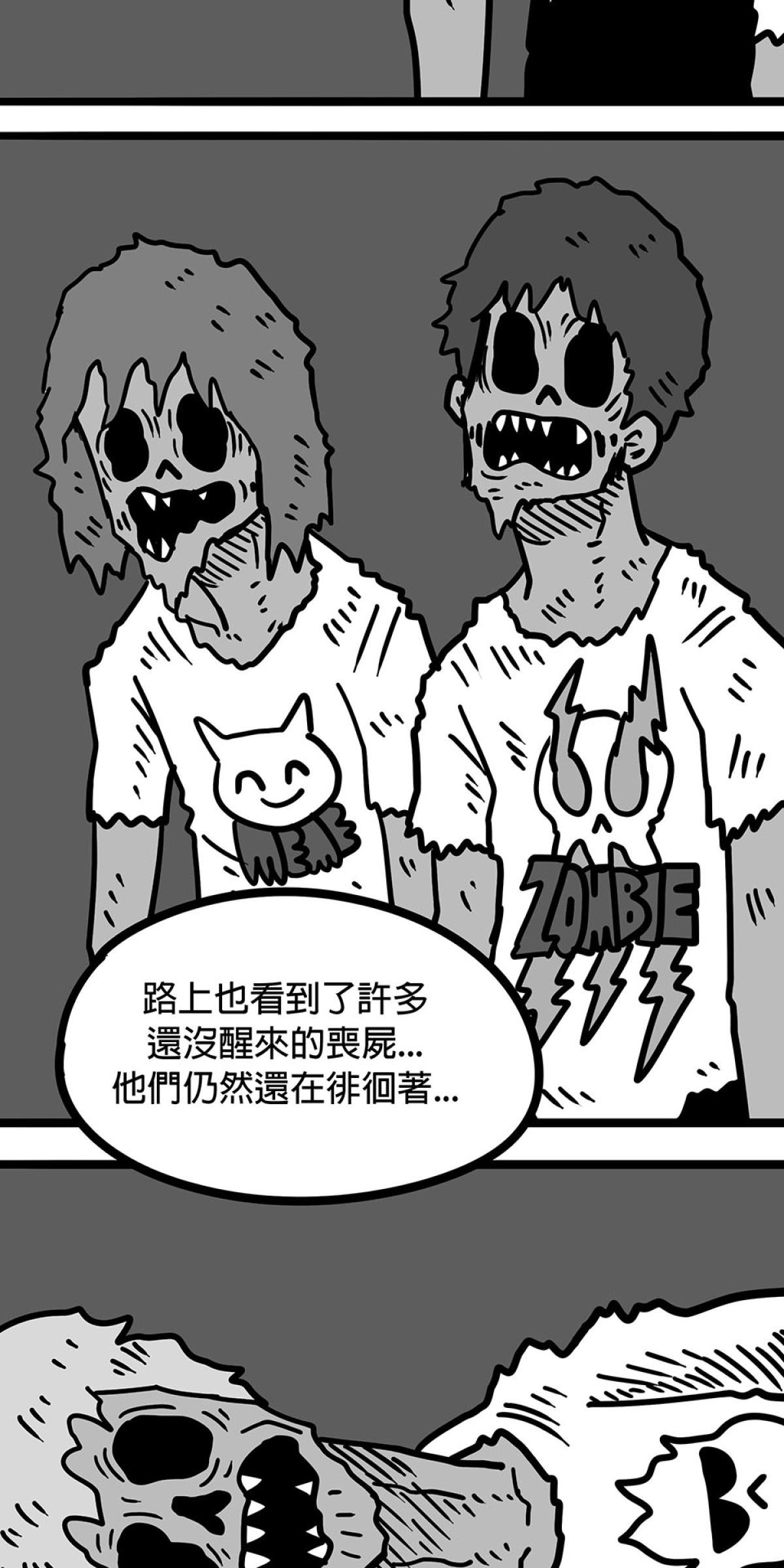 食屍鬼 第二話 「來我家過夜」 第16页