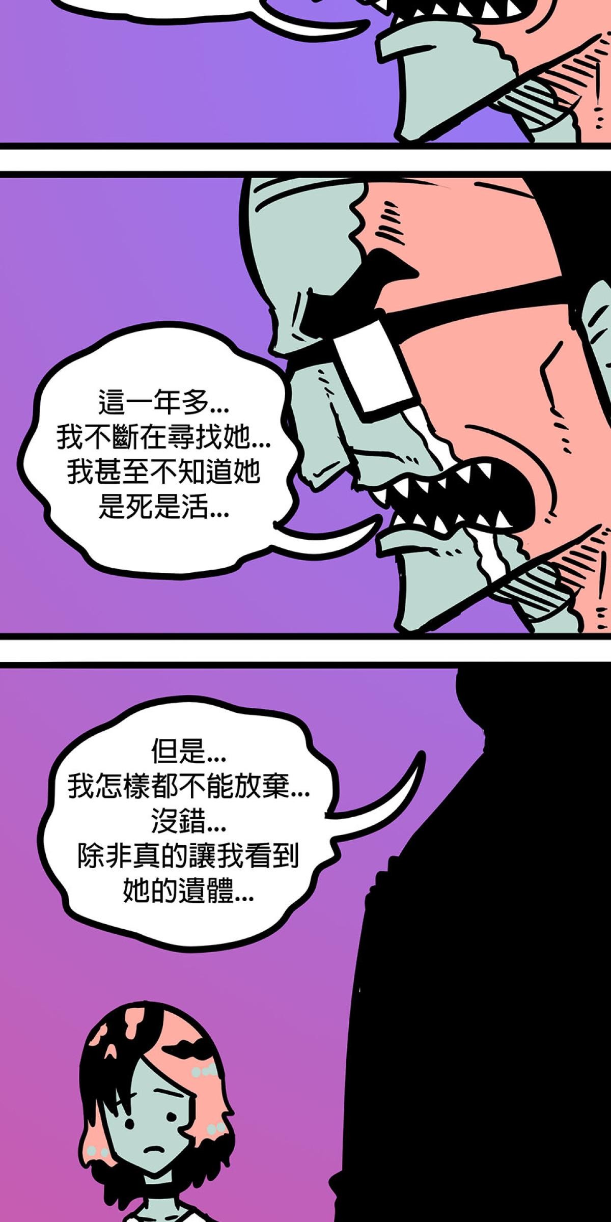 食屍鬼 第二話 「來我家過夜」 第20页