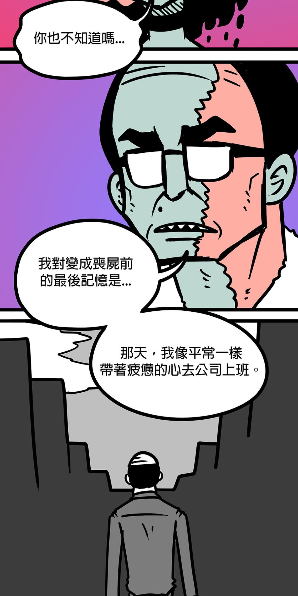 食屍鬼 第二話 「來我家過夜」 第3页