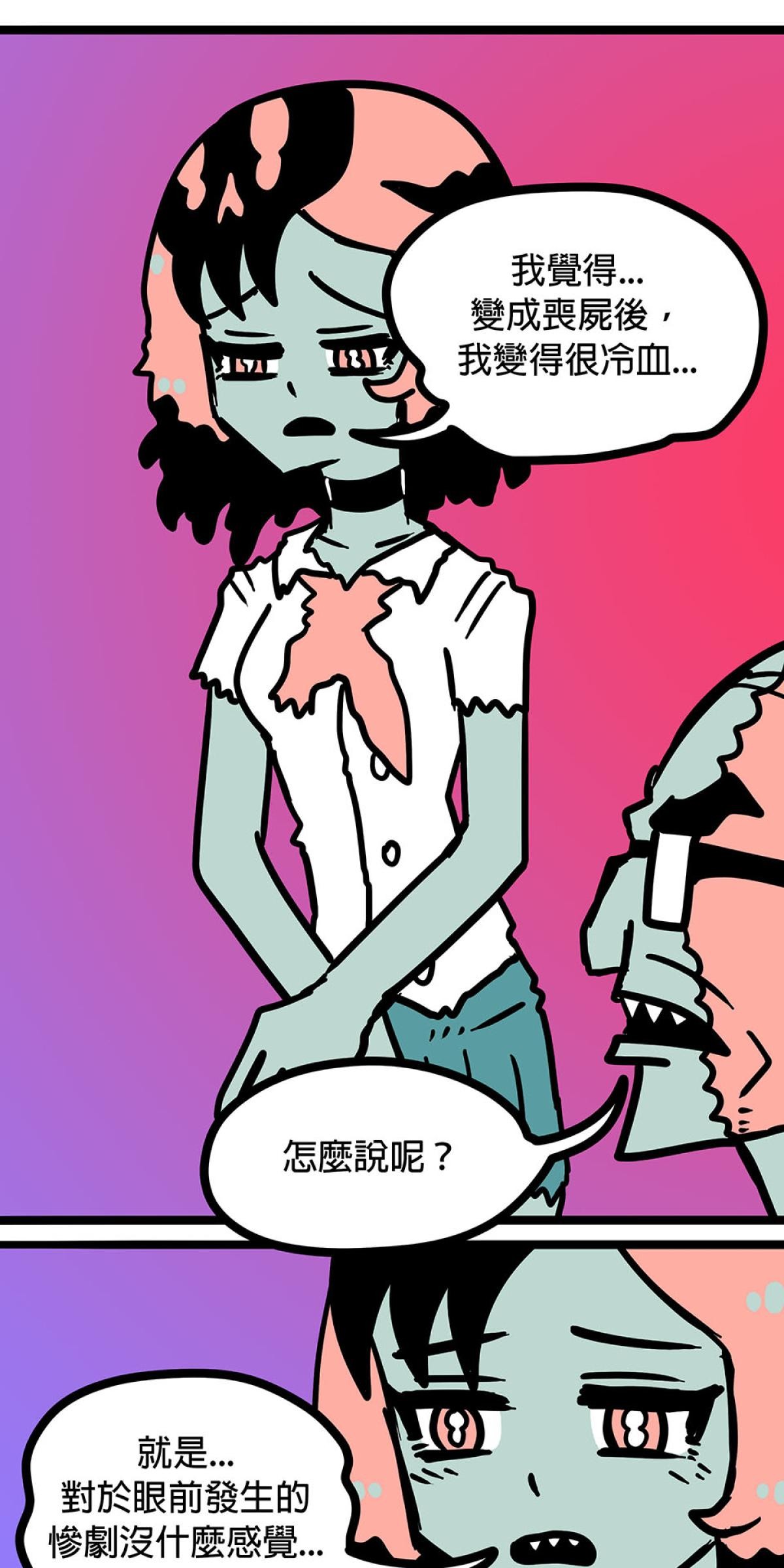 食屍鬼 第二話 「來我家過夜」 第6页