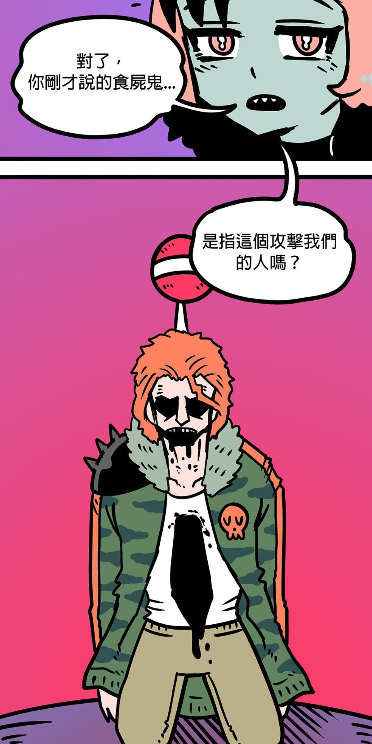 食屍鬼 第二話 「來我家過夜」 第8页