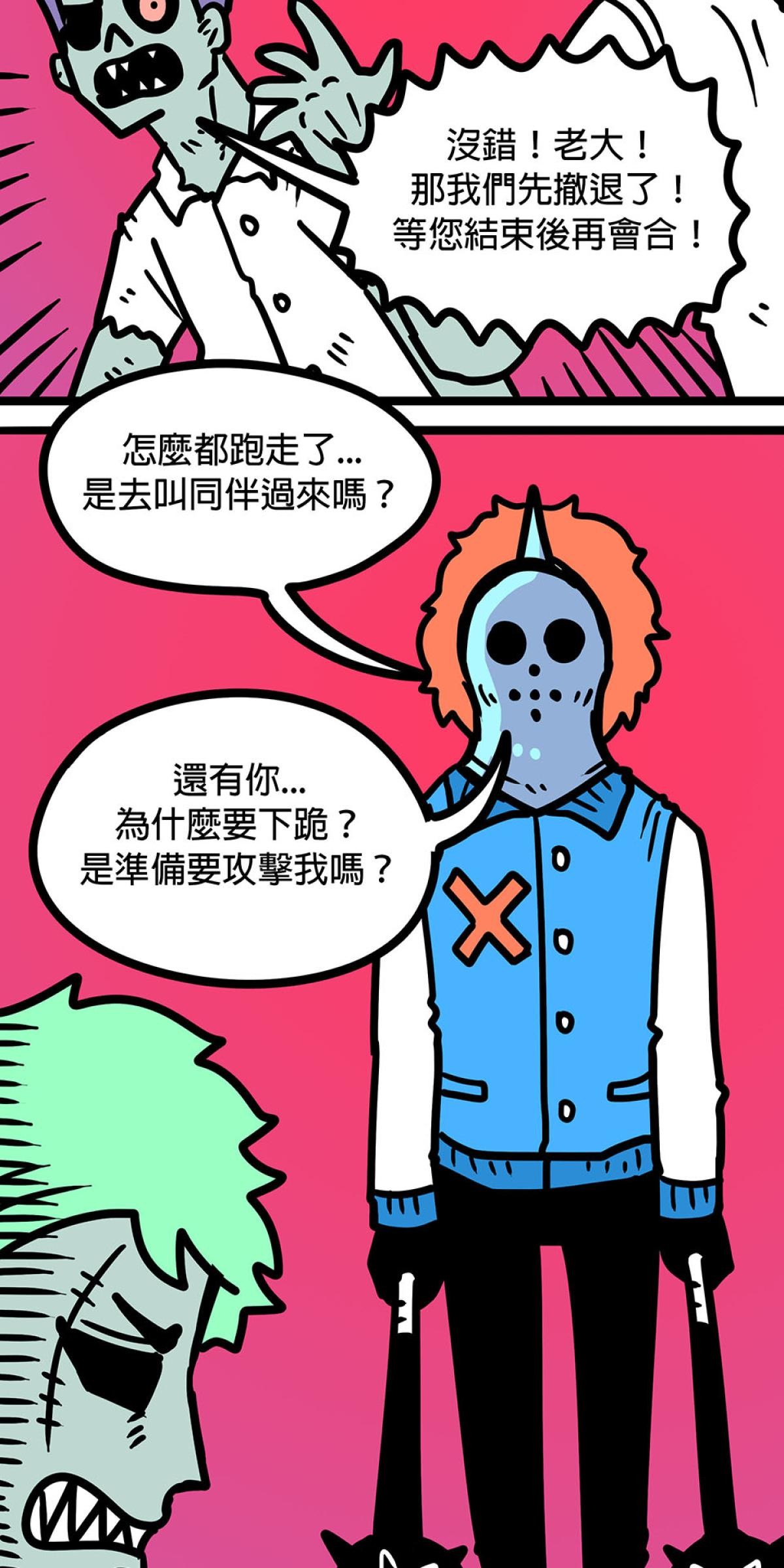 食屍鬼 第三話 「我其實一直都很害怕」 第16页