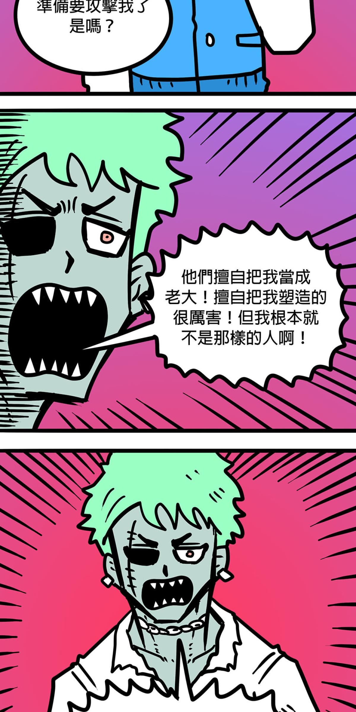 食屍鬼 第三話 「我其實一直都很害怕」 第20页
